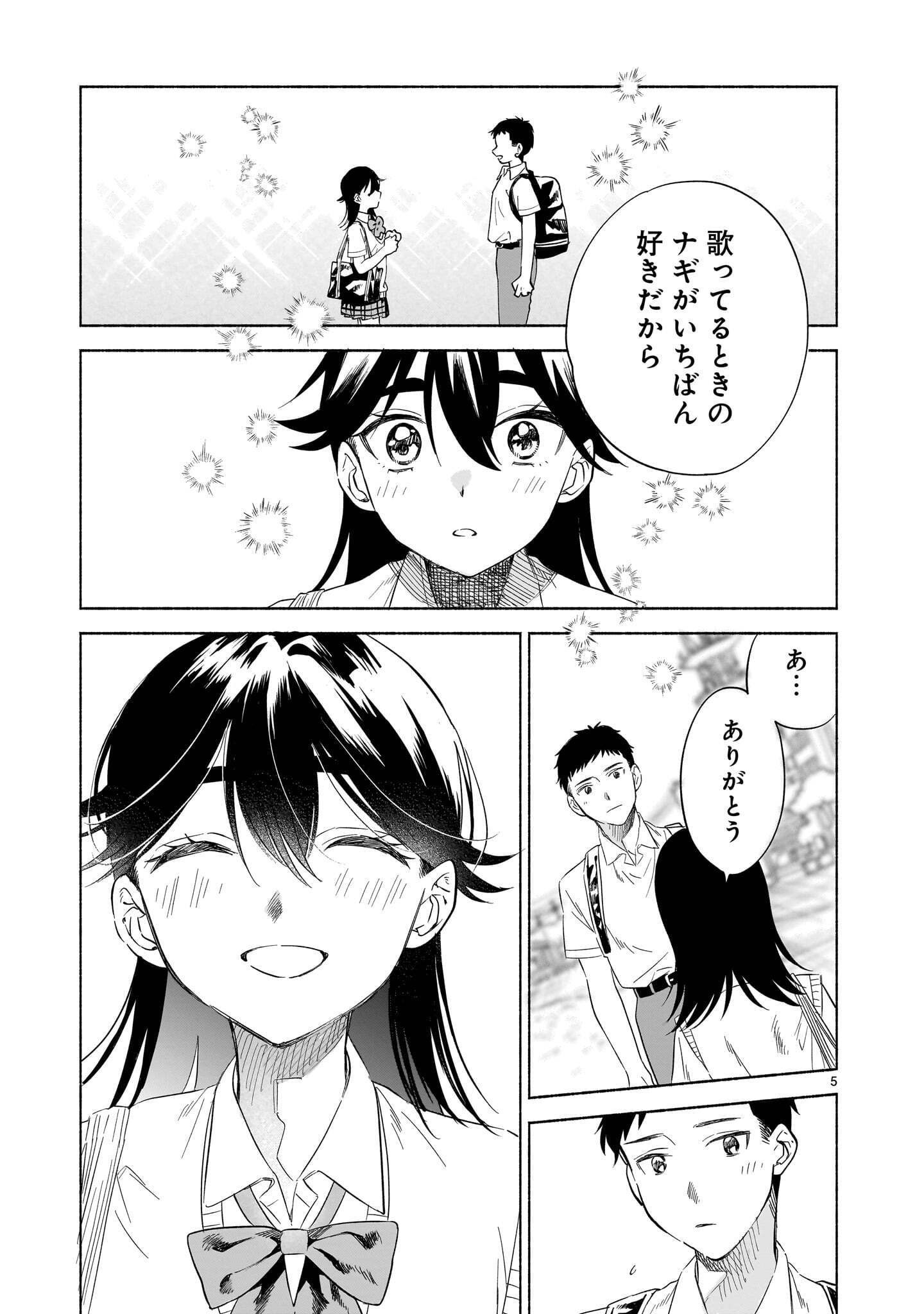 SAKURAIRO DIALOGUE Chap 12.2 - Pic 5