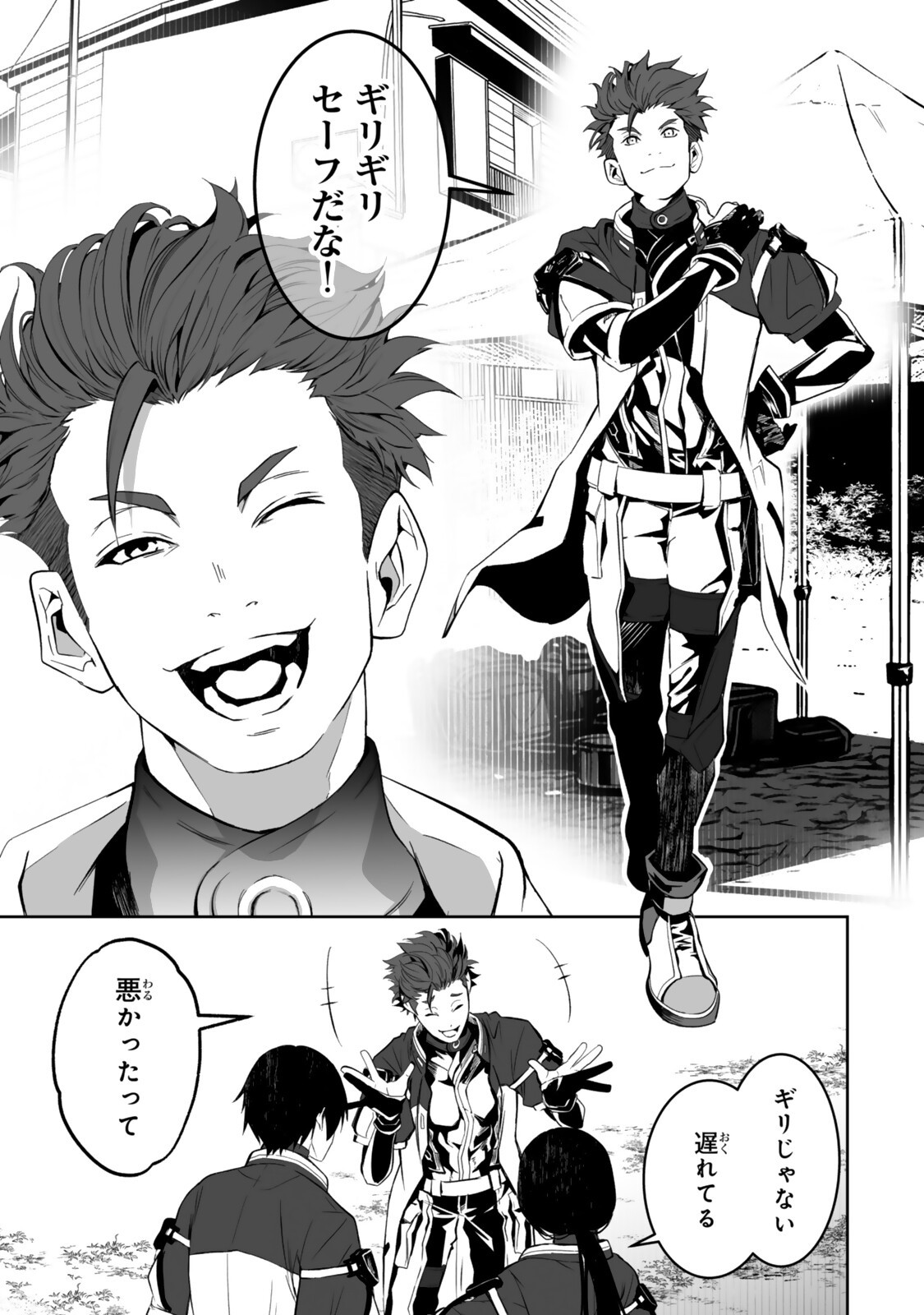 ZENSEI GA SAIKYOU MADOUSHI DATTA ORE, ISEKAI MAHOU DE MUSOU SURU! Chap 7.2 - Pic 2