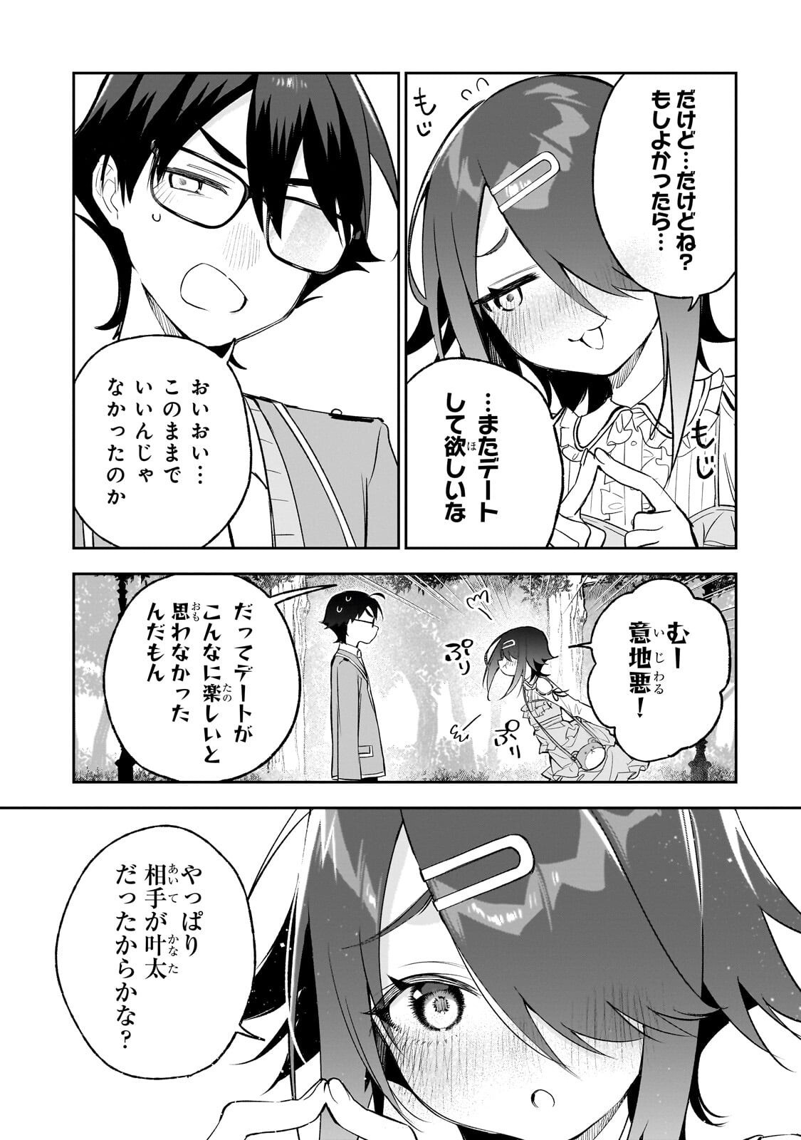 ORE WA GAKUEN ZUNOU BATTLE NO ENSYUTSUKA! ~JISHOU MOB GA KAGE KARA EGAKU SAIKYOU SHUJINKOU MUSOU SCENARIO~ RAW Chap 8.1 - Pic 17