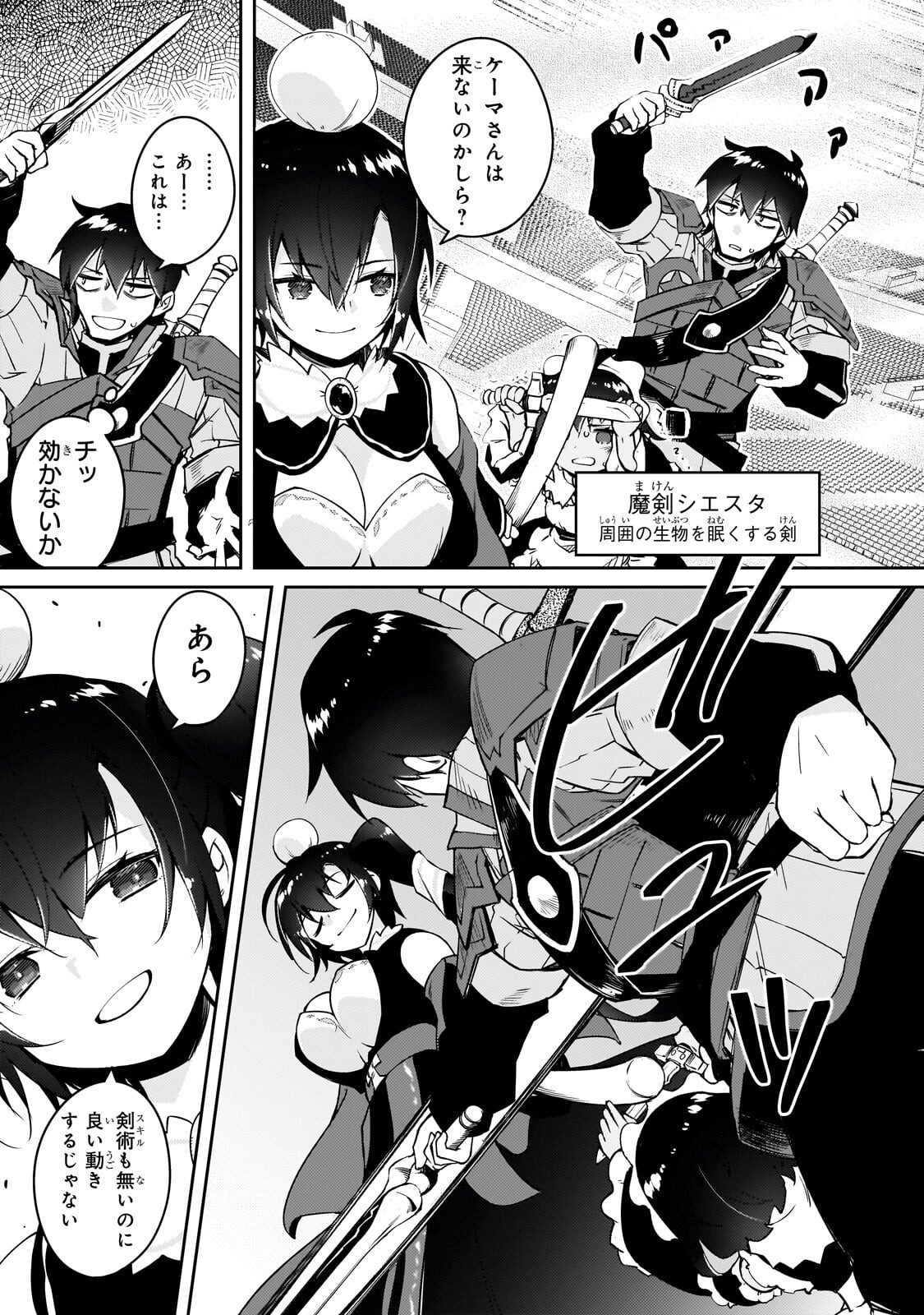 LAZY DUNGEON MASTER - RAW Chap 80.2 - Pic 5