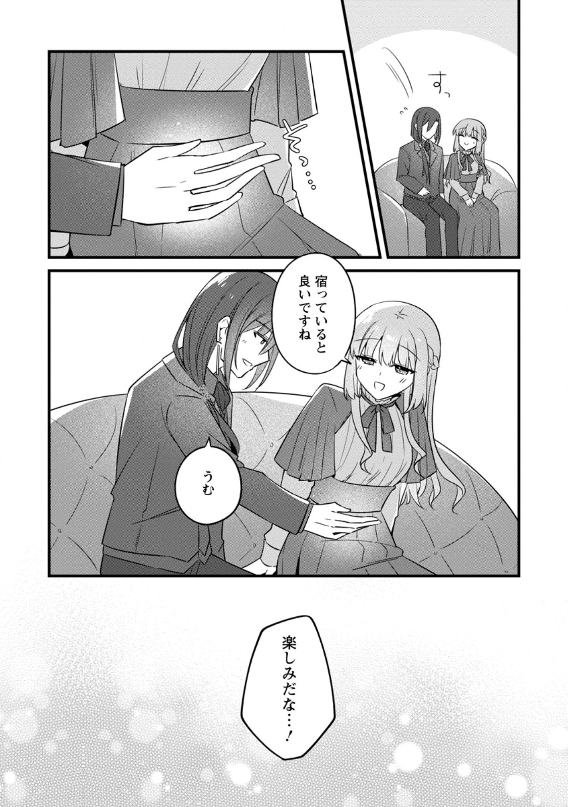 JIMI HIME TO KURO NEKO NO, EMMANNA KONYAKU HAKI (MANGA) Chap 58.1 - Pic 11