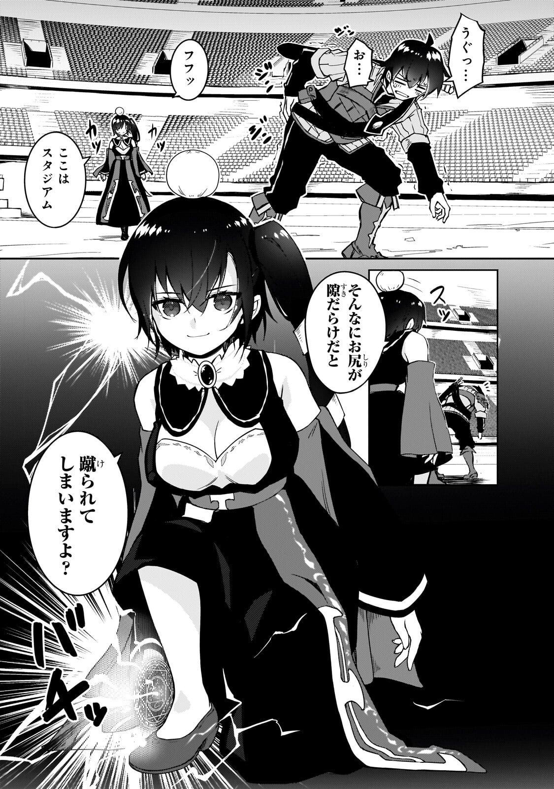 LAZY DUNGEON MASTER - RAW Chap 80.2 - Pic 11