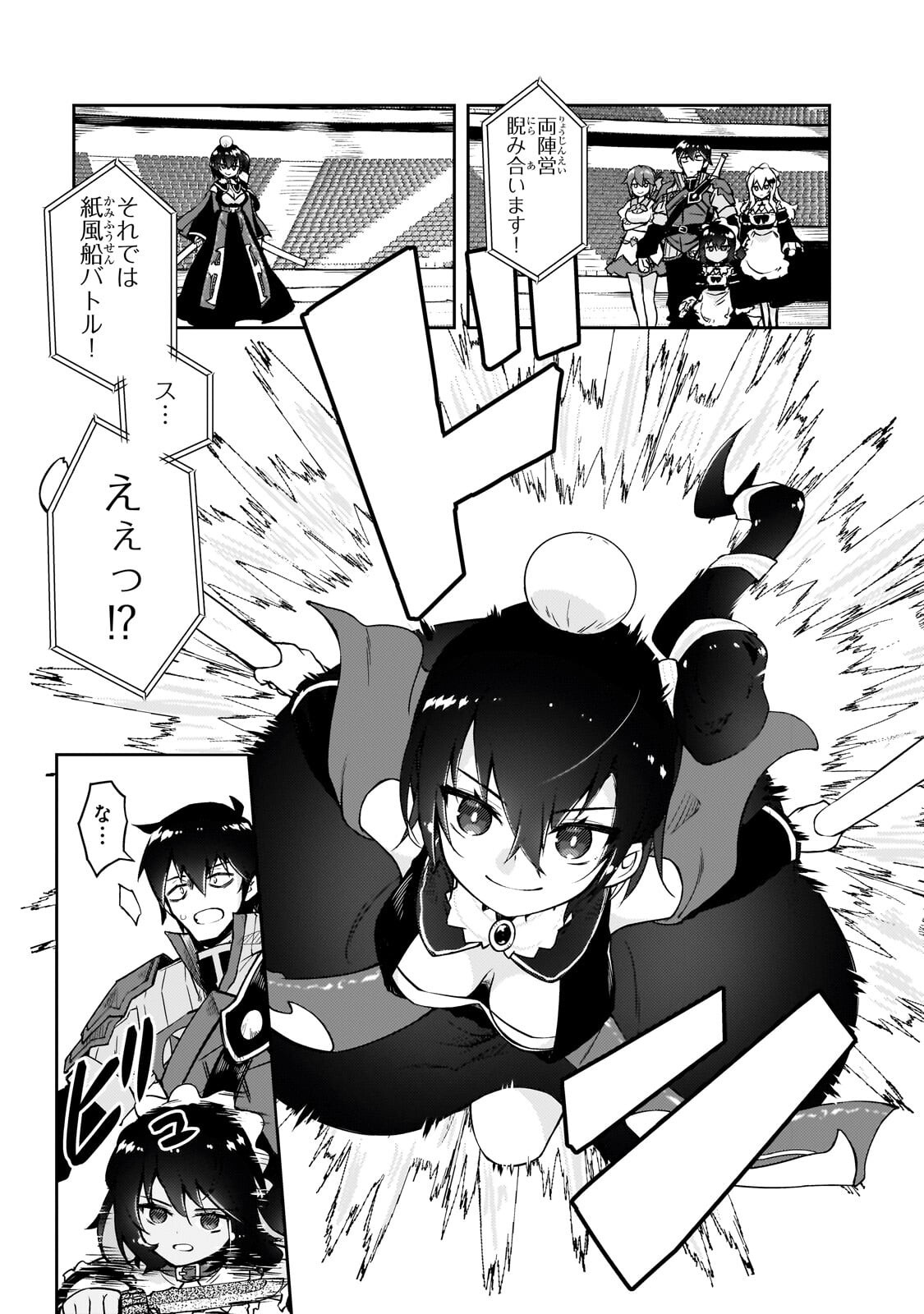 LAZY DUNGEON MASTER - RAW Chap 80.2 - Pic 1