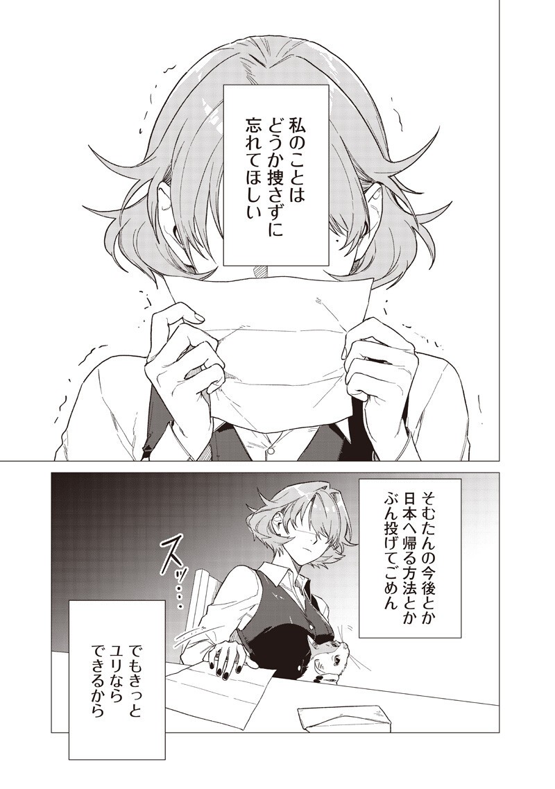 STUPID WOMAN 26:00 Chap 32 - Pic 3
