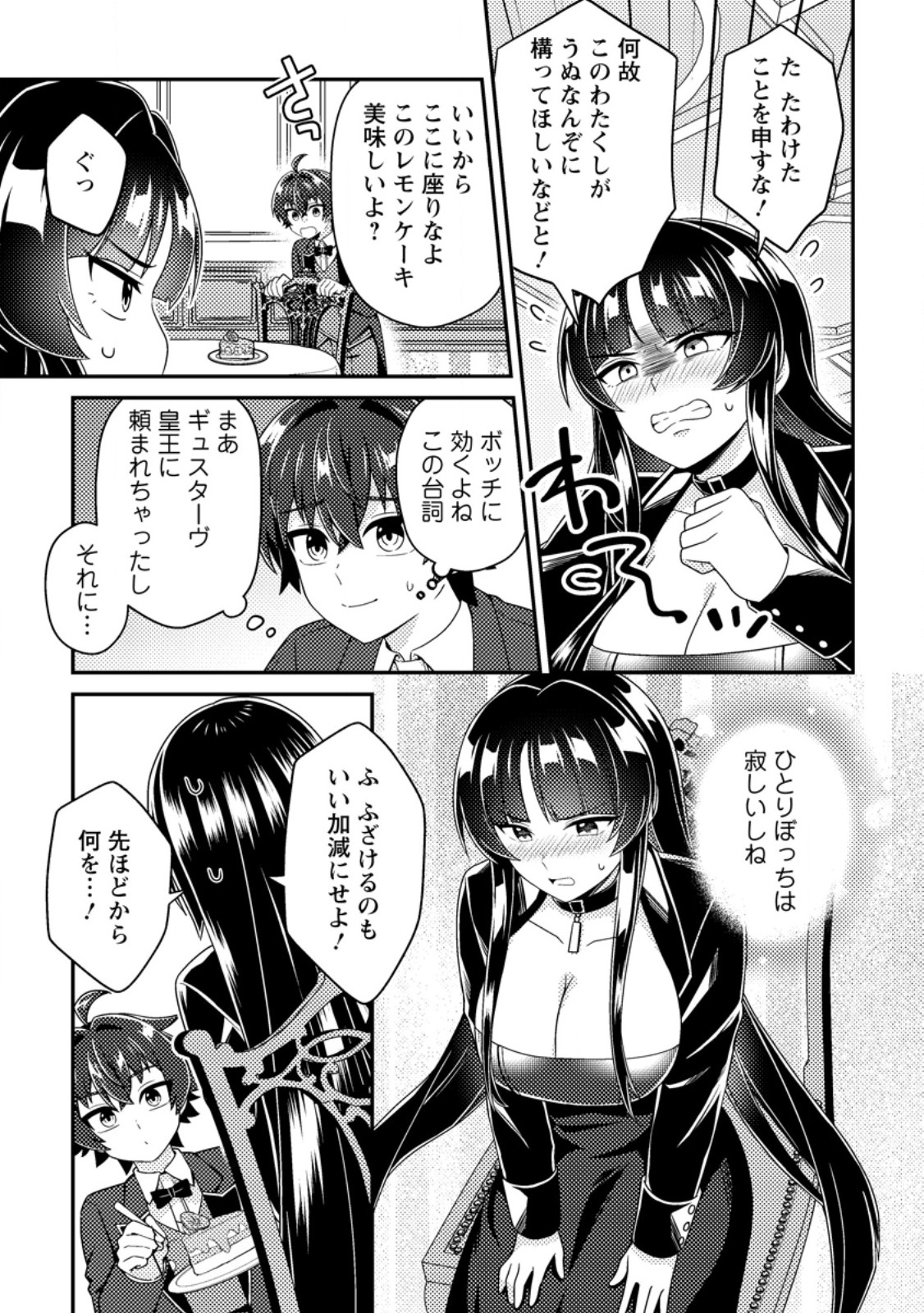 MINIKUI ORC NO GYAKUSHUU: DOUJIN EROGE NO KICHIKU KOUTAISHI NI TENSEI SHITA MO OTOKO NO JUNAN Chap 28.3 - Pic 1