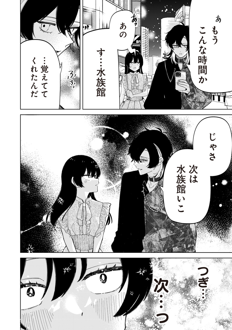 SHIRETTO SUGEE KOTO ITERU GAL. - SHIRITSU PARA NO MARUKOUKOU NO NICHIJOU Chap 55 - Pic 12