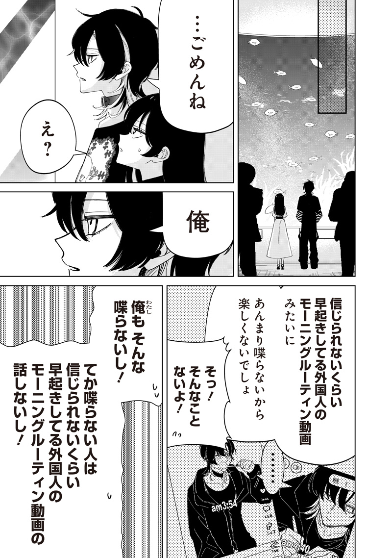 SHIRETTO SUGEE KOTO ITERU GAL. - SHIRITSU PARA NO MARUKOUKOU NO NICHIJOU Chap 55 - Pic 13