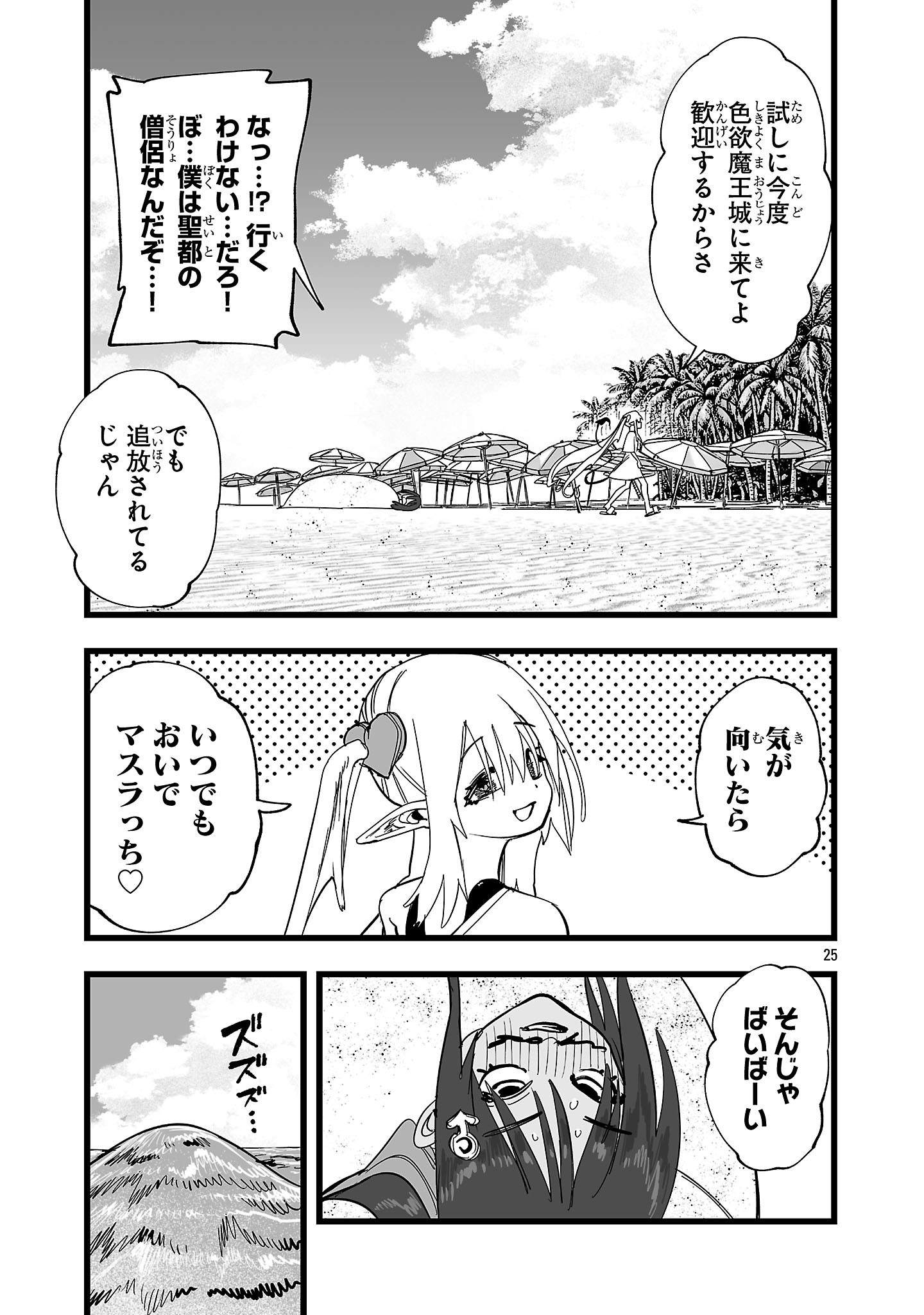 TSUIHOU SOURYO NO KENJA TIME Chap 21.2 - Pic 9