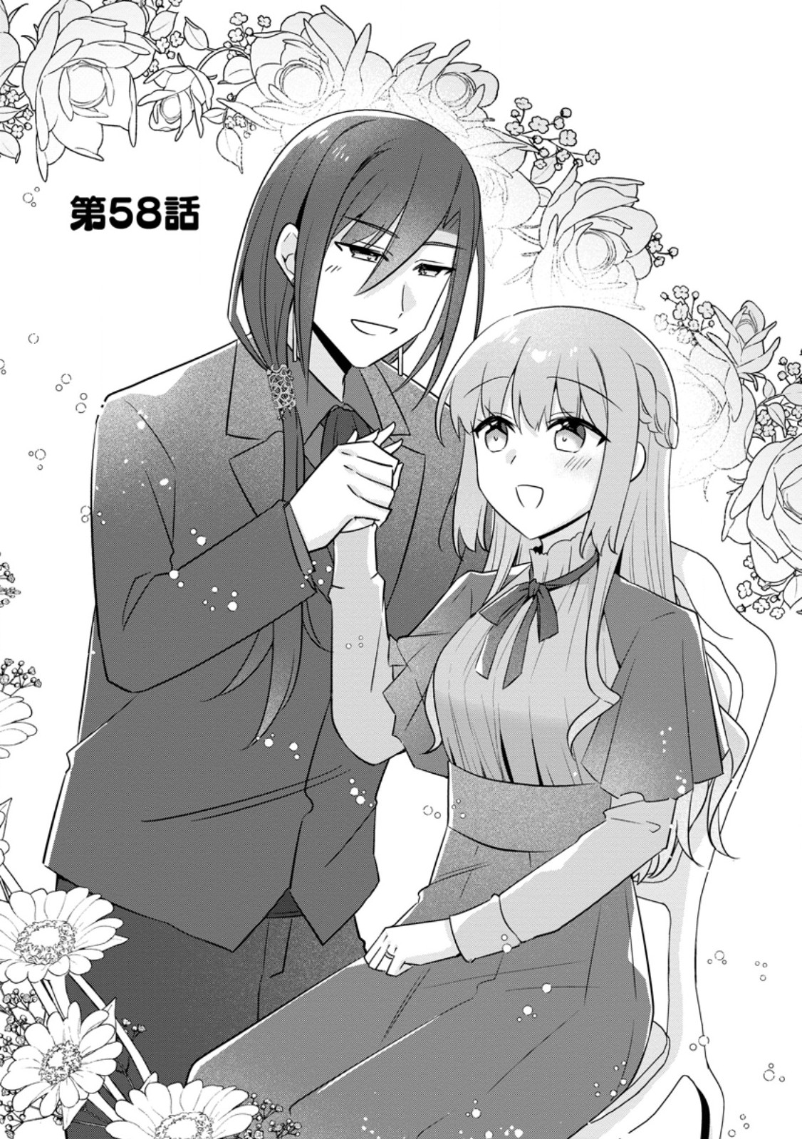 JIMI HIME TO KURO NEKO NO, EMMANNA KONYAKU HAKI (MANGA) Chap 58.1 - Pic 3