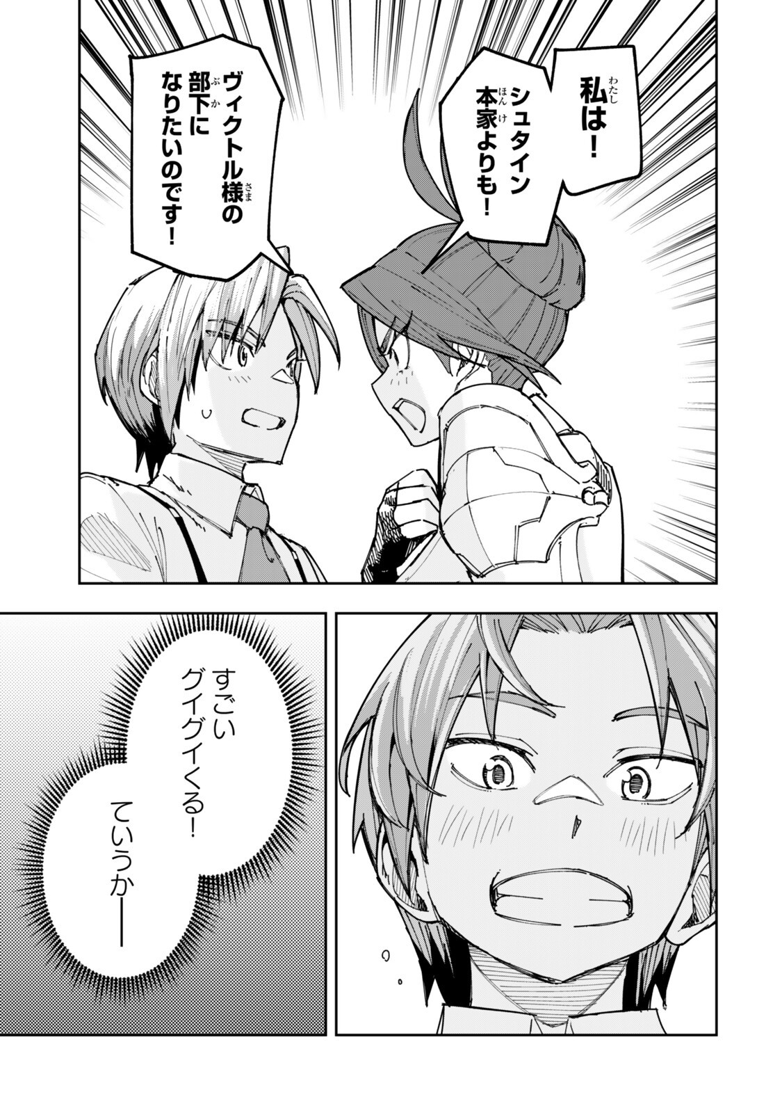 RYOUCHI NO SUBETE WO GOLEM DE JIDOUKA SHITA ORE, SABOTTE IRU TO IWARETE TSUIHOUSARETA NODE MAKYOU WO CHIITO GIJUTSU DE KAITAKU SHIMASU! Chap 3.2 - Pic 5