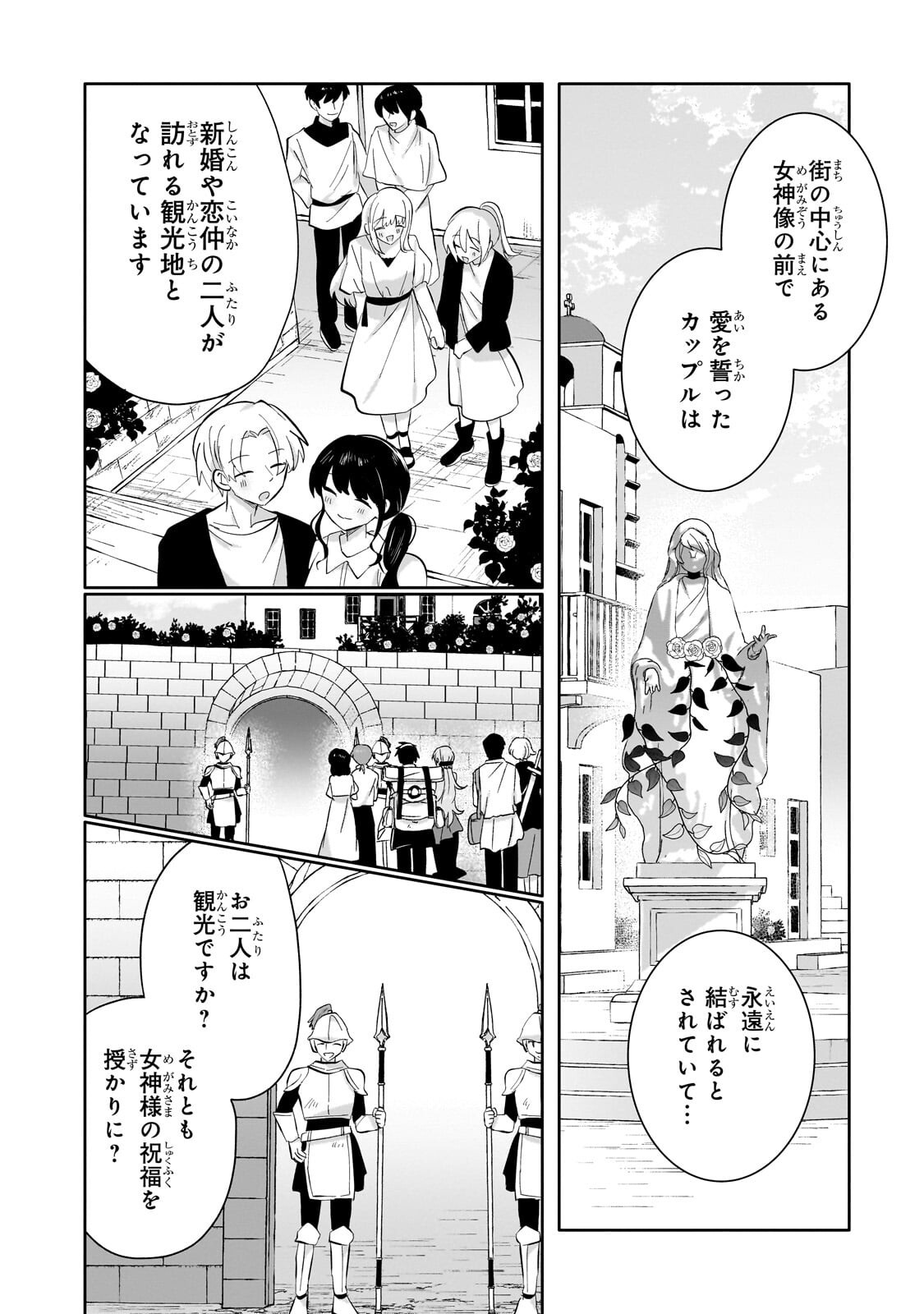 IRANAI SKILL KAITORIMASU Chap 24.1 - Pic 10