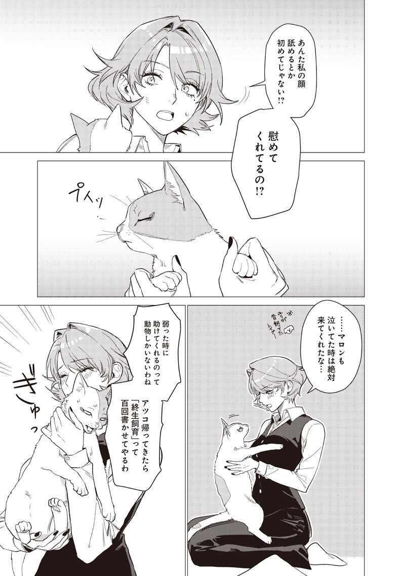 STUPID WOMAN 26:00 Chap 32 - Pic 13