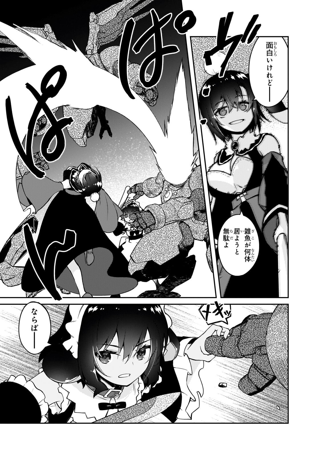 LAZY DUNGEON MASTER - RAW Chap 80.2 - Pic 7