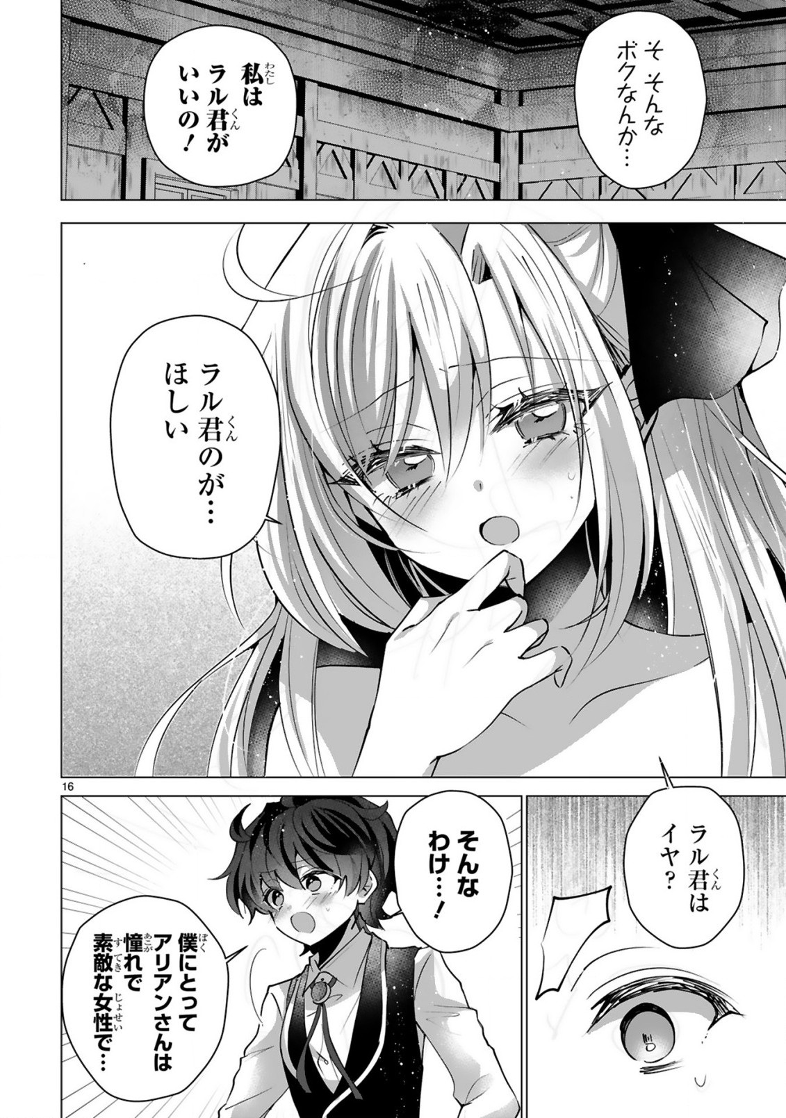 TSUIHOU SARETA FUGUUSHOKU 