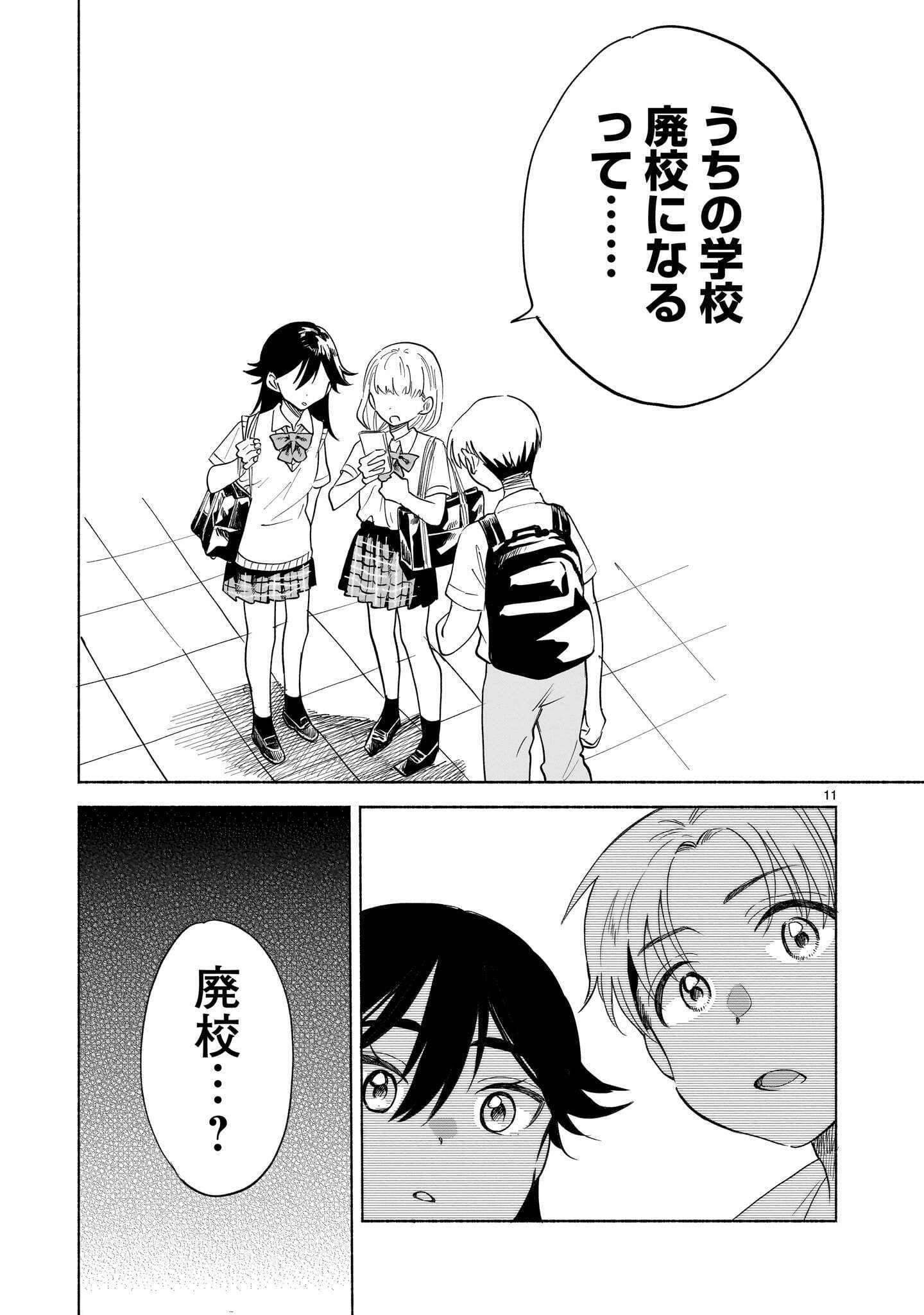 SAKURAIRO DIALOGUE Chap 12.2 - Pic 11