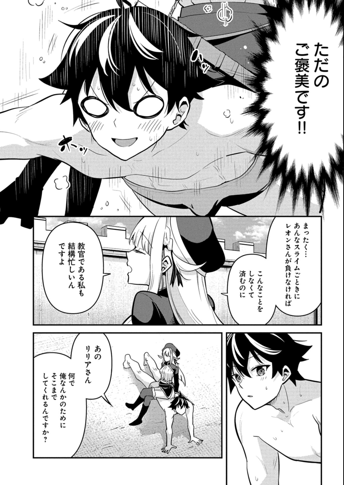 TOSHISHITA NO JOSEI KYOUKAN NI KYOU MO SHIKATTE ITADAKETA Chap 5.2 - Pic 5