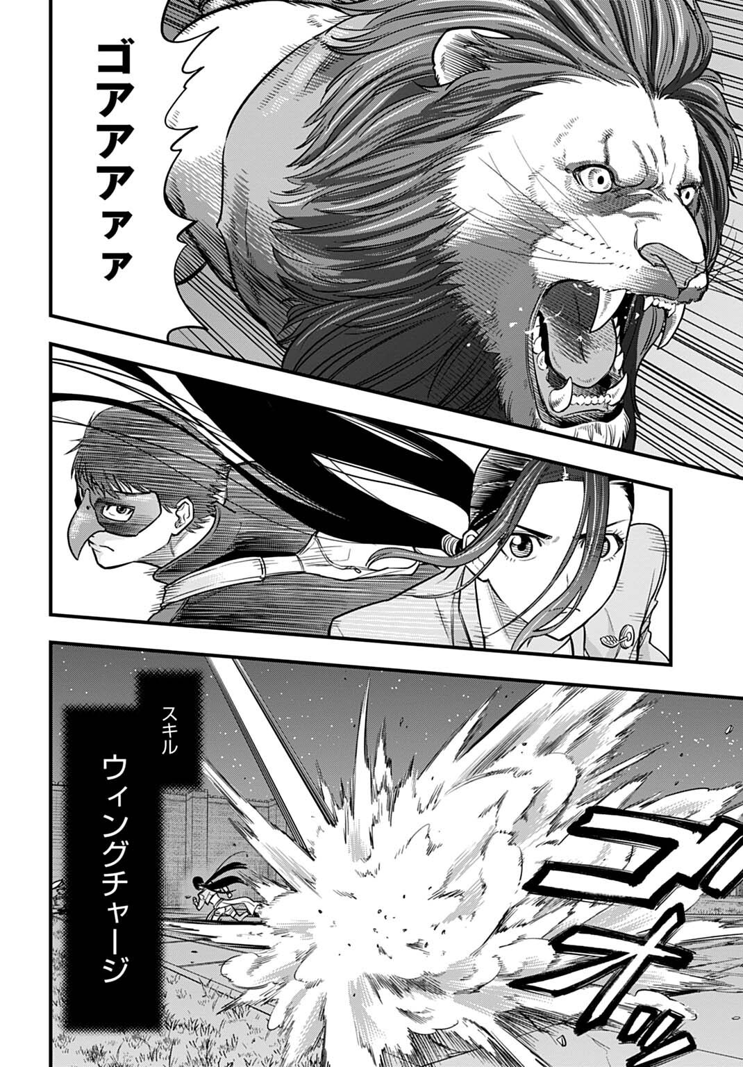 OCHIKOBORE TENISHA, SUBETE WO UBAU HACKING SKILL DE SAIKYOU NI NARIAGARU ~SAIKYOU STATUS MO SAIKYOU SKILL MO, FURETA DAKE DE ORE NO MONODESU~ Chap 33 - Pic 10