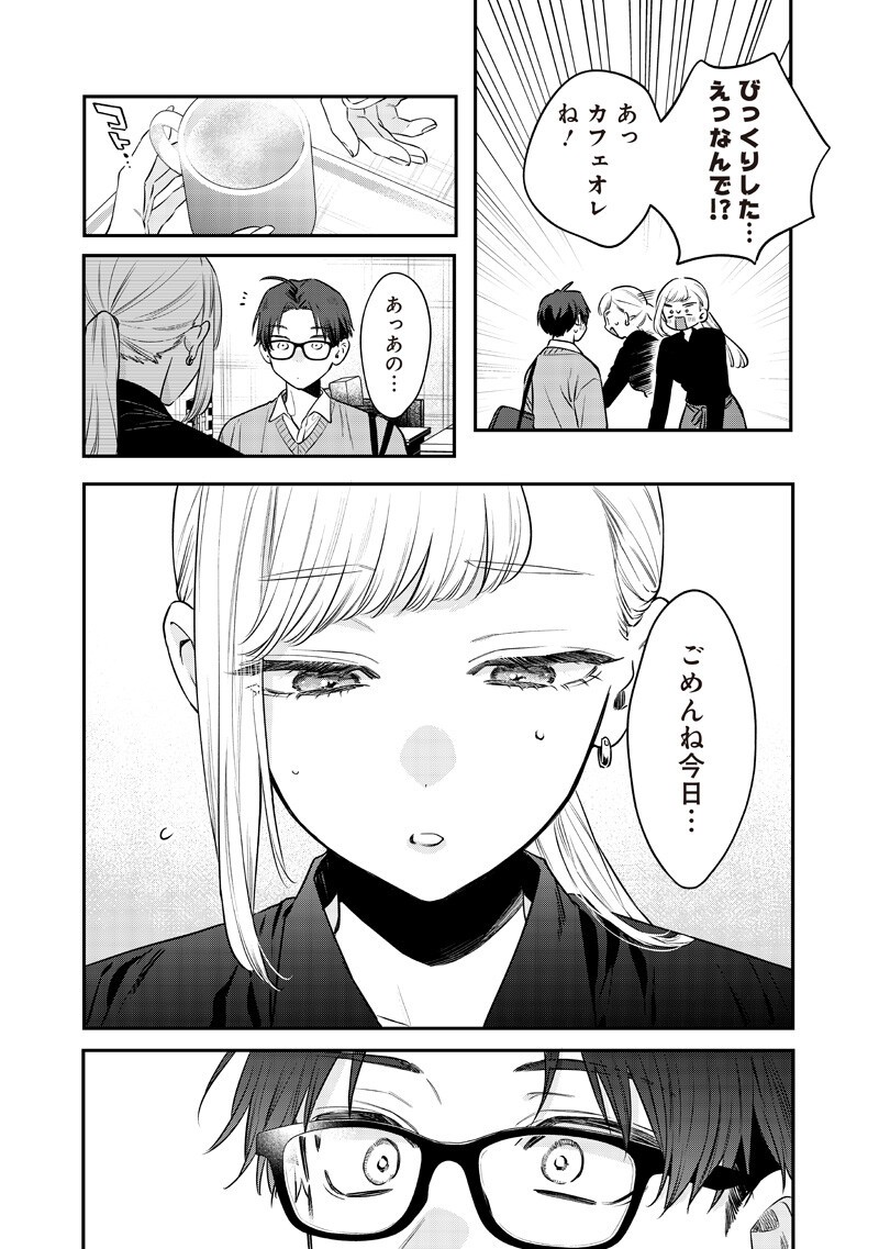 ANE NO YUUJIN (TAKASE WAKA) Chap 36.1 - Pic 11