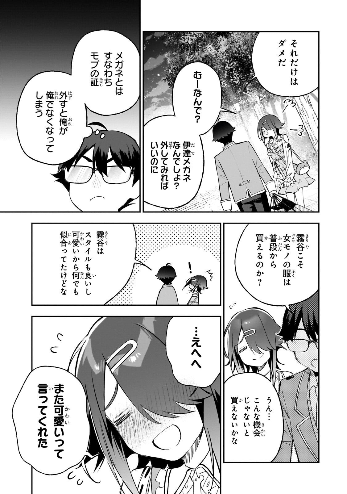 ORE WA GAKUEN ZUNOU BATTLE NO ENSYUTSUKA! ~JISHOU MOB GA KAGE KARA EGAKU SAIKYOU SHUJINKOU MUSOU SCENARIO~ RAW Chap 8.1 - Pic 11