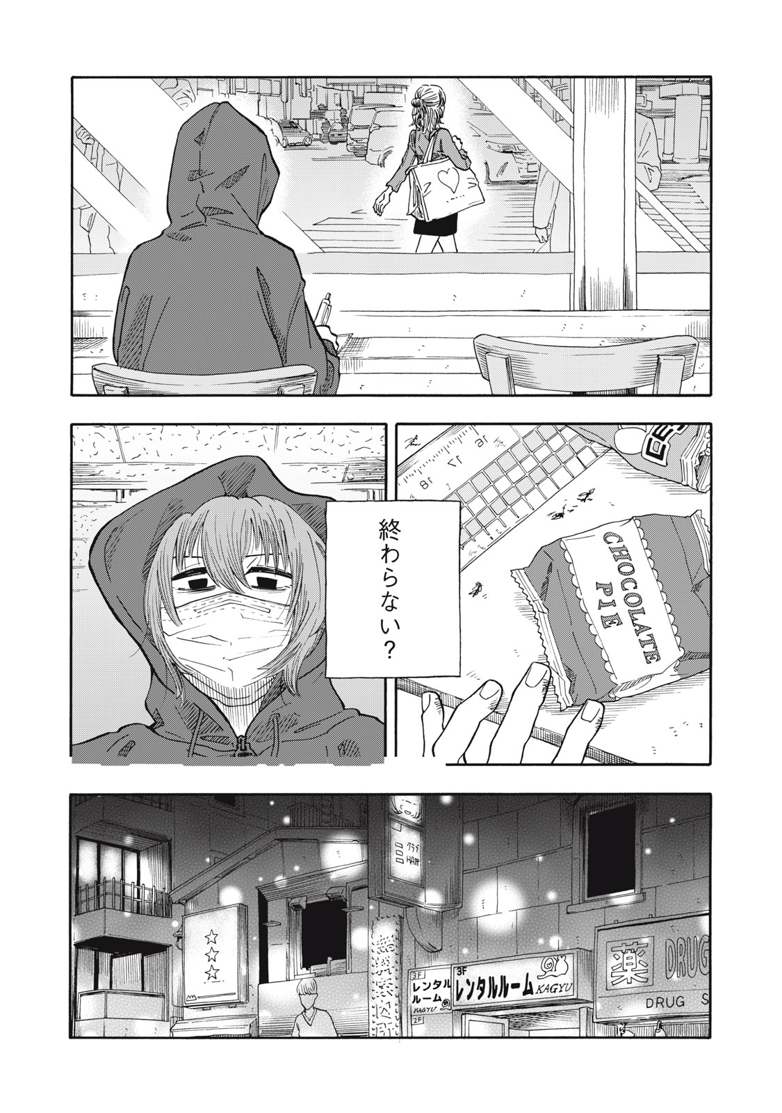 URICO Chap 29 - Pic 14