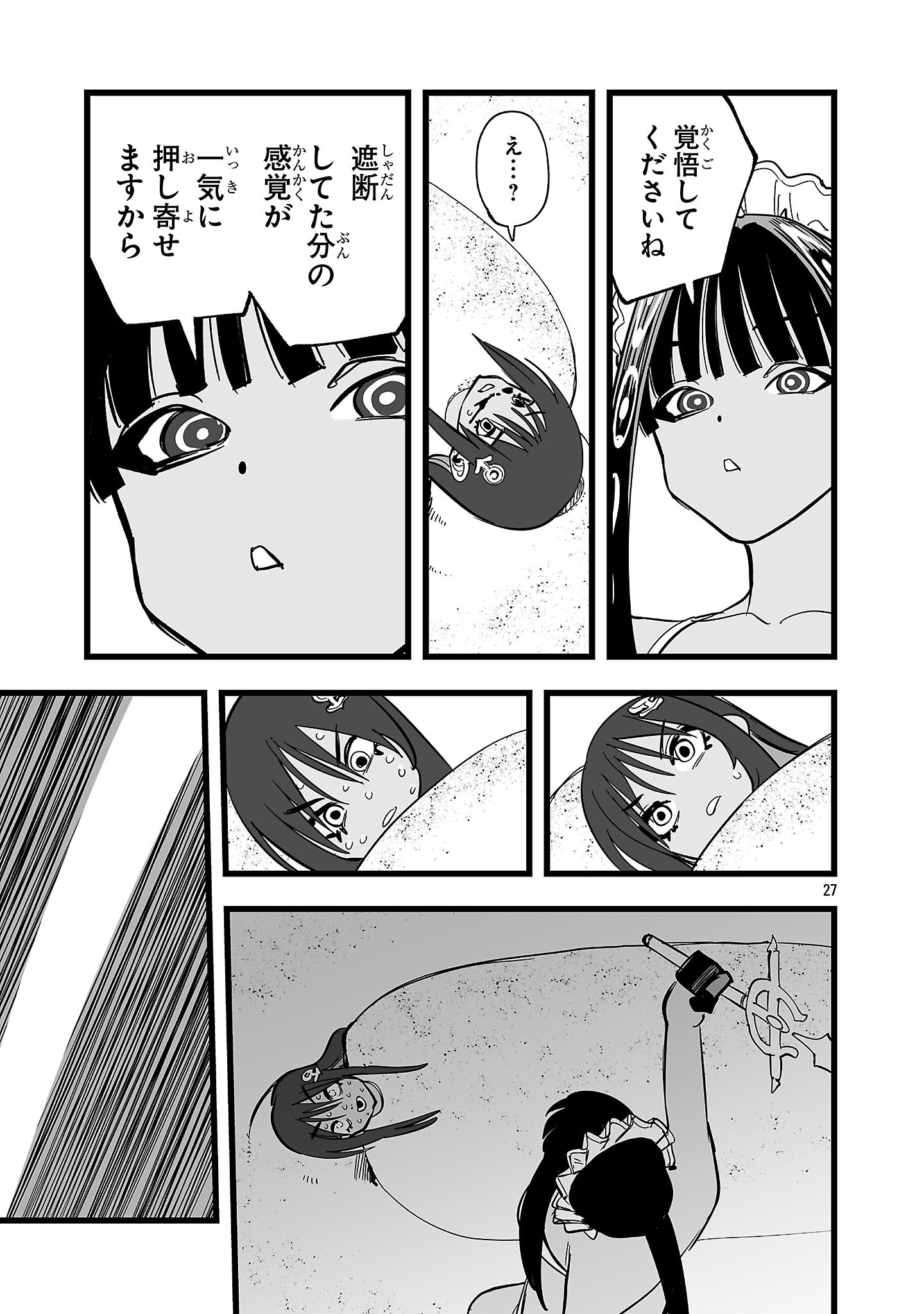 TSUIHOU SOURYO NO KENJA TIME Chap 21.2 - Pic 11