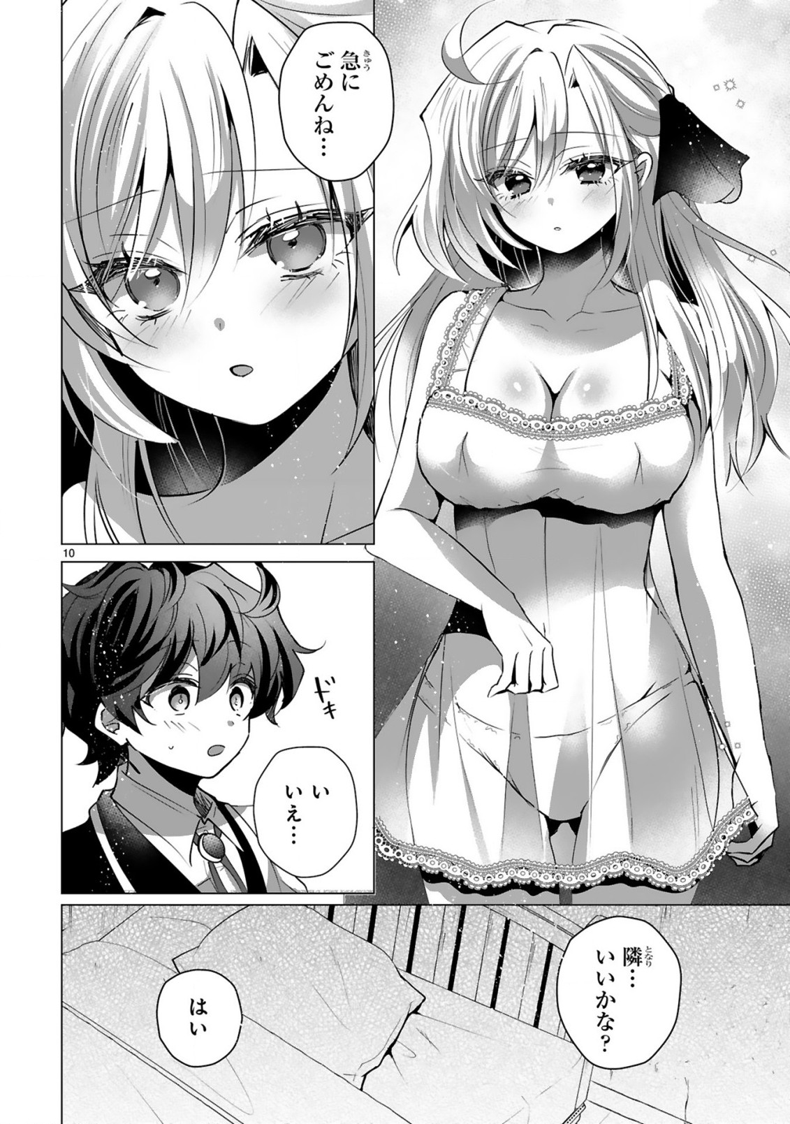 TSUIHOU SARETA FUGUUSHOKU 
