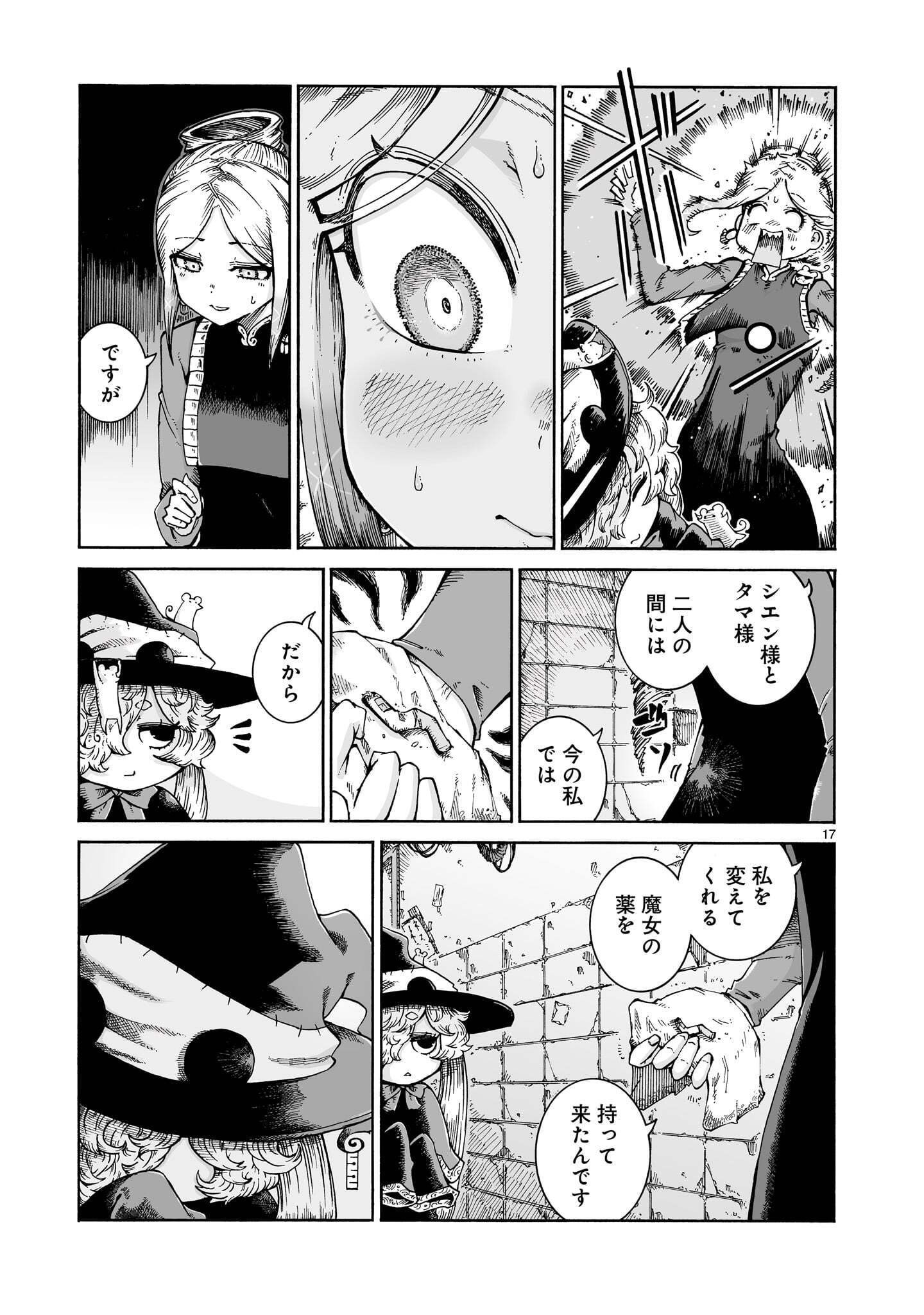 MAJO TO KUYURASU Chap 19 - Pic 17