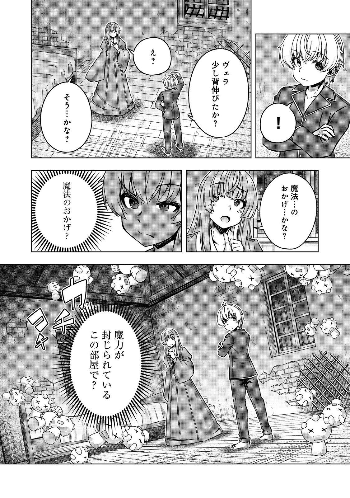 REINCARNATED AS AN EMPEROR ~ WILL THE EMPEROR AT BIRTH SURVIVE? Chap 34.1 - Pic 6