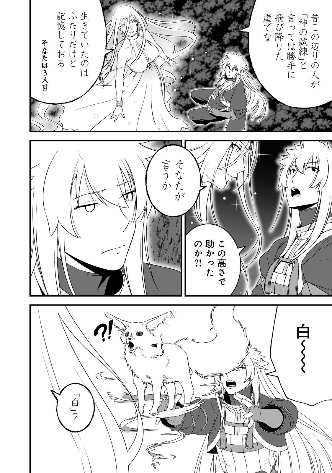 ATARASHII GAME HAJIMEMASHITA. ~ SHIMEI MO NAI NONI SAIKYOU DESU? ~ RAW Chap 25 - Pic 2