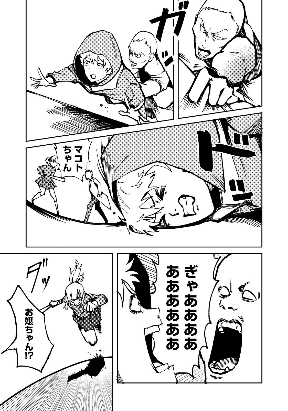 SLOW LIFE OF THE DEAD Chap 9 - Pic 9
