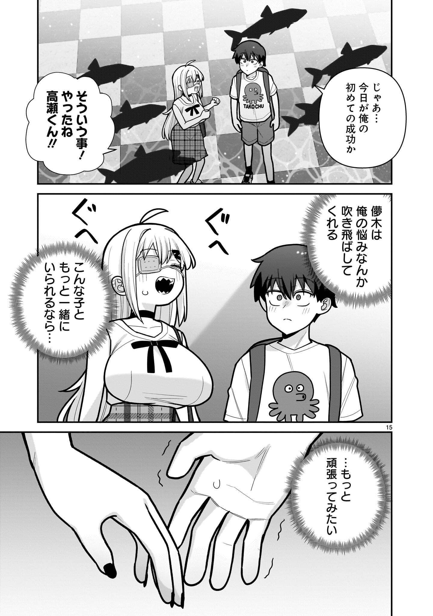 ORE GA INAI TO SUGU XX RU HAKOBOKU KASUMI Chap 23 - Pic 15