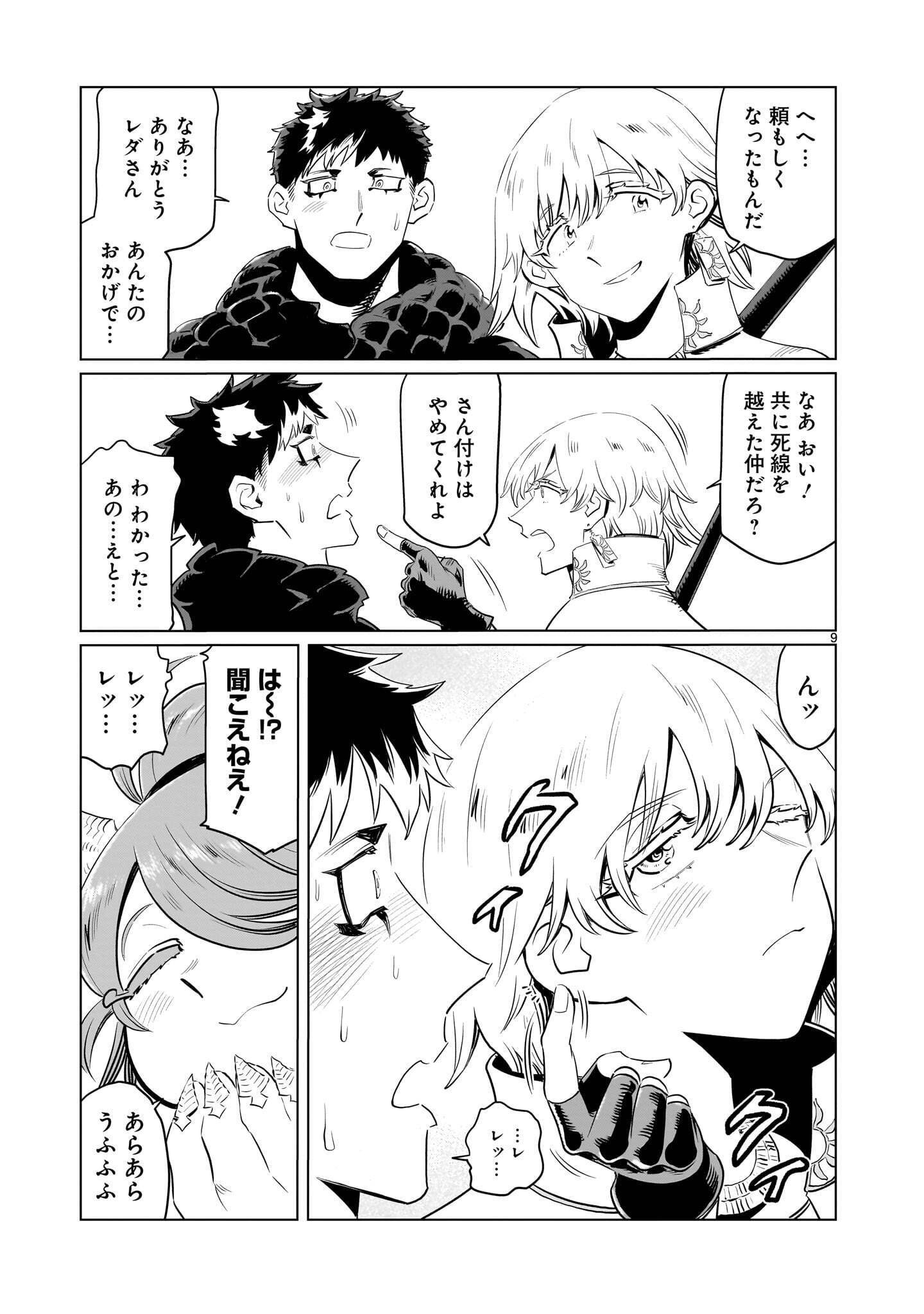 KUBISHOI YUUSHA Chap 58 - Pic 9
