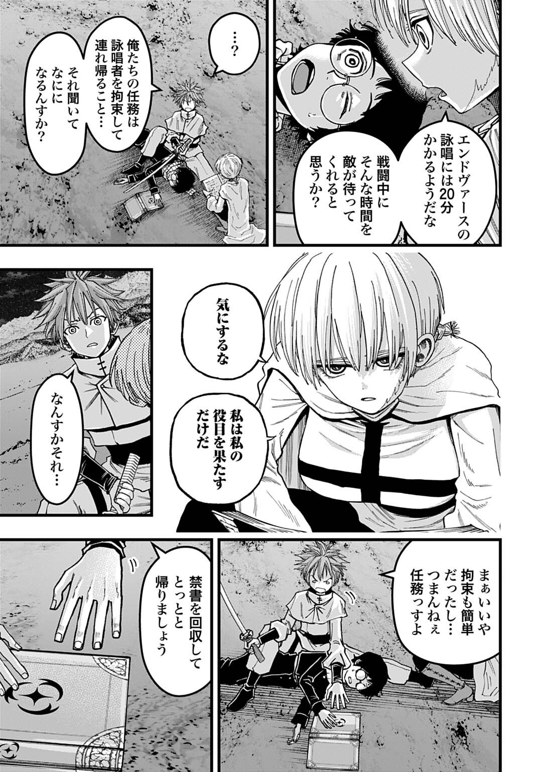 BOKU DAKE YOMERU KINSHO MAJUTSU Chap 9 - Pic 9