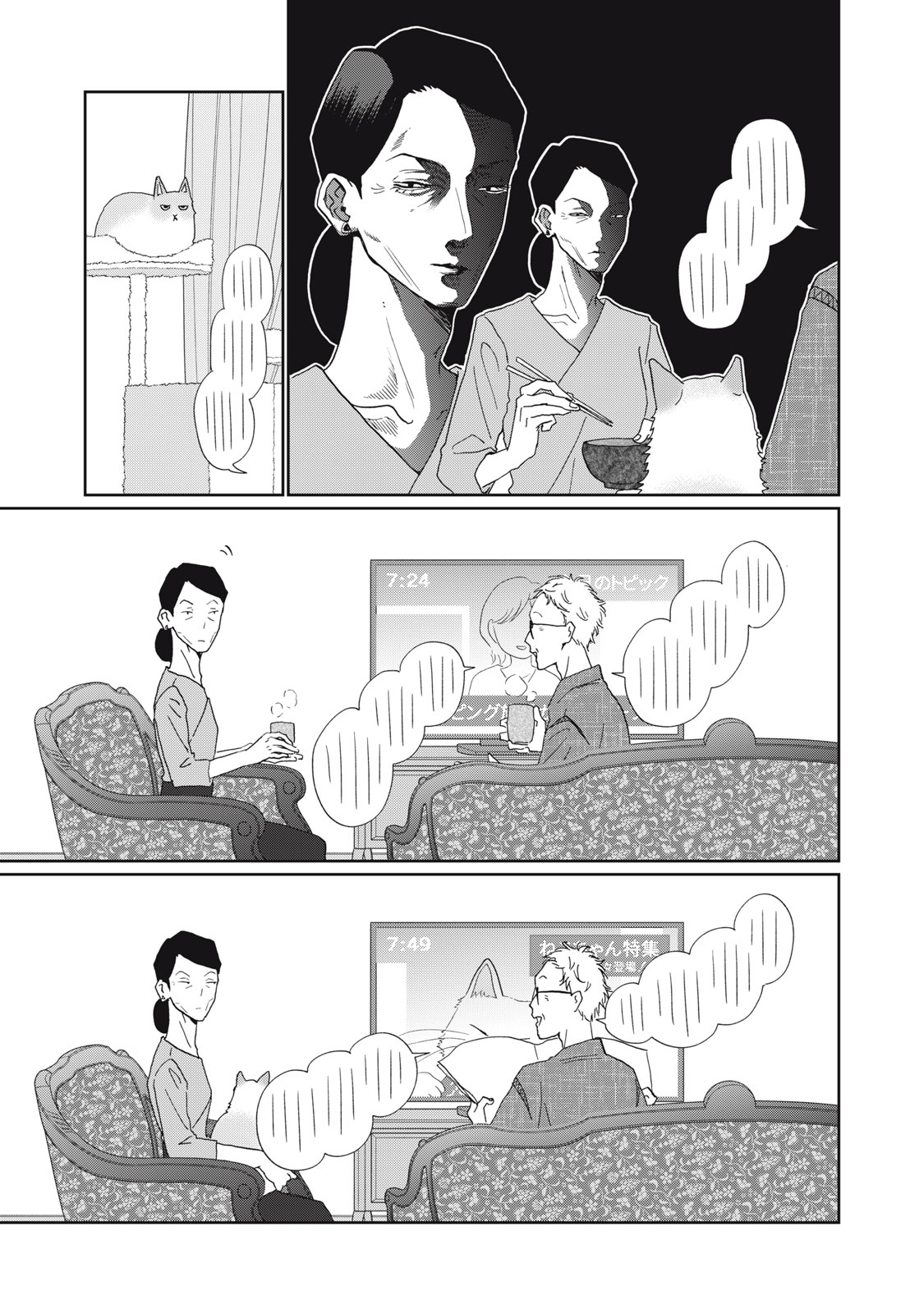 YOMETOME☆NIKKI ~SENGYOU SHUFU REKI 30-NEN NO SHUTOME TO NO HIBI~ RAW Chap 13 - Pic 11