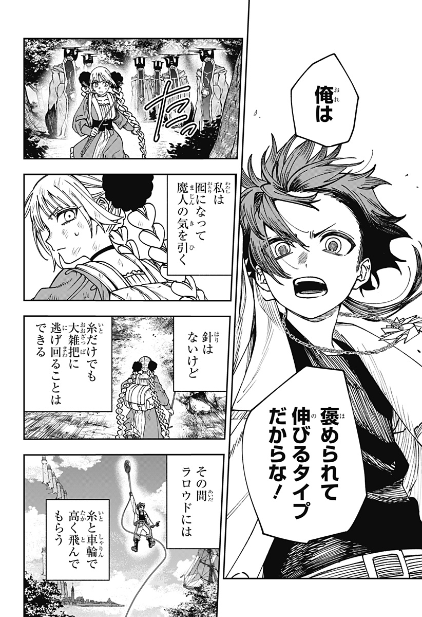 WITCHRIV Chap 40 - Pic 14