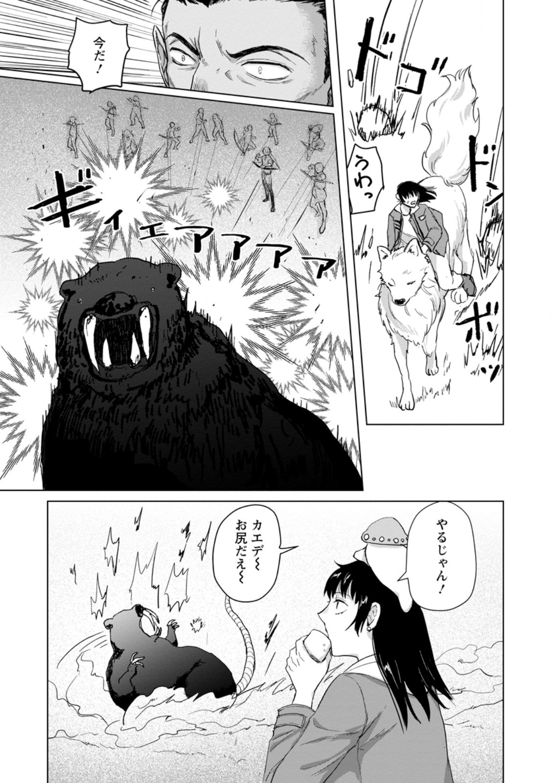 HITORI CAMP SHITARA ISEKAI NI TENI SHITA HANASHI Chap 28.1 - Pic 5