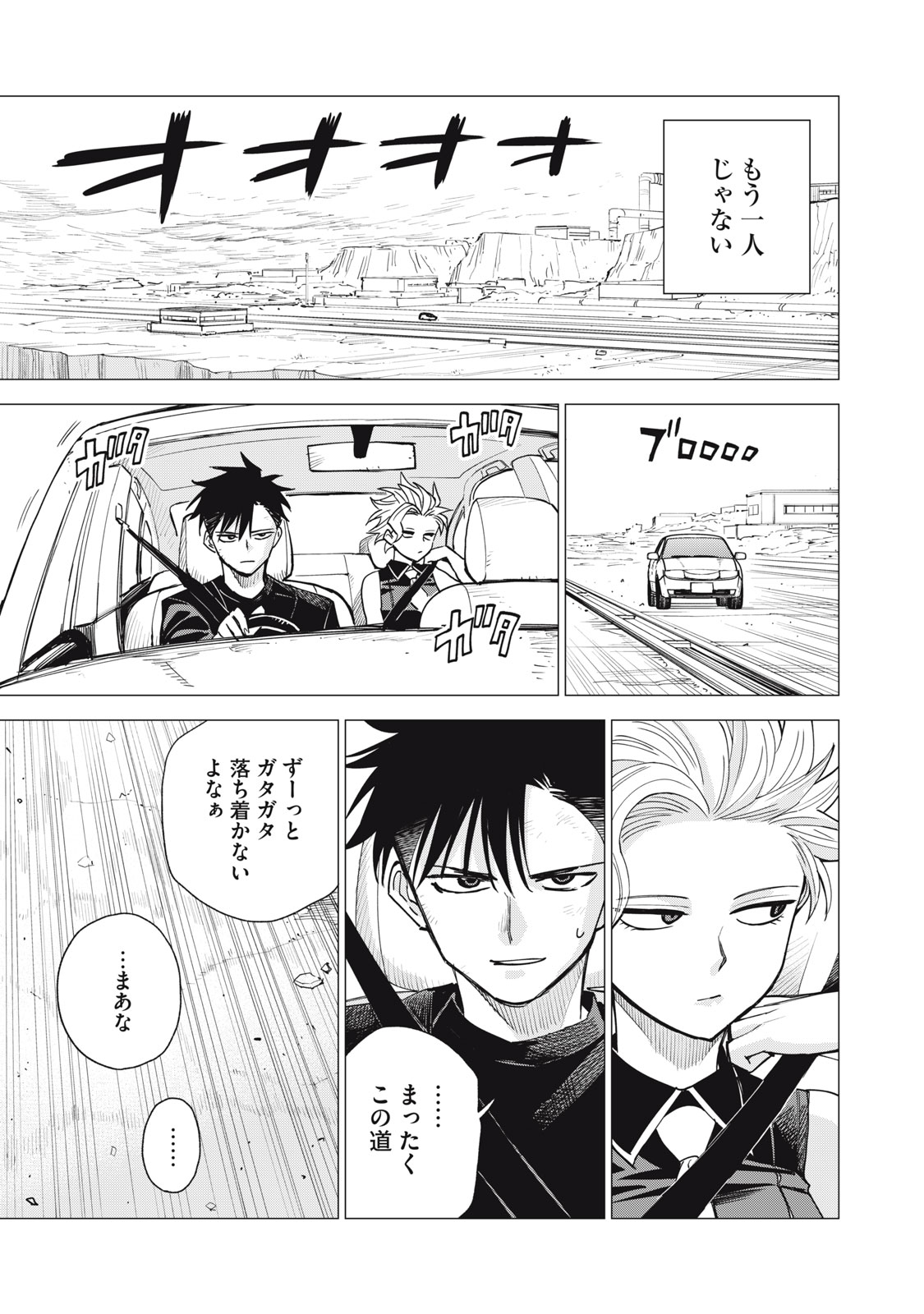 AGENT JUPITER Chap 20 - Pic 27