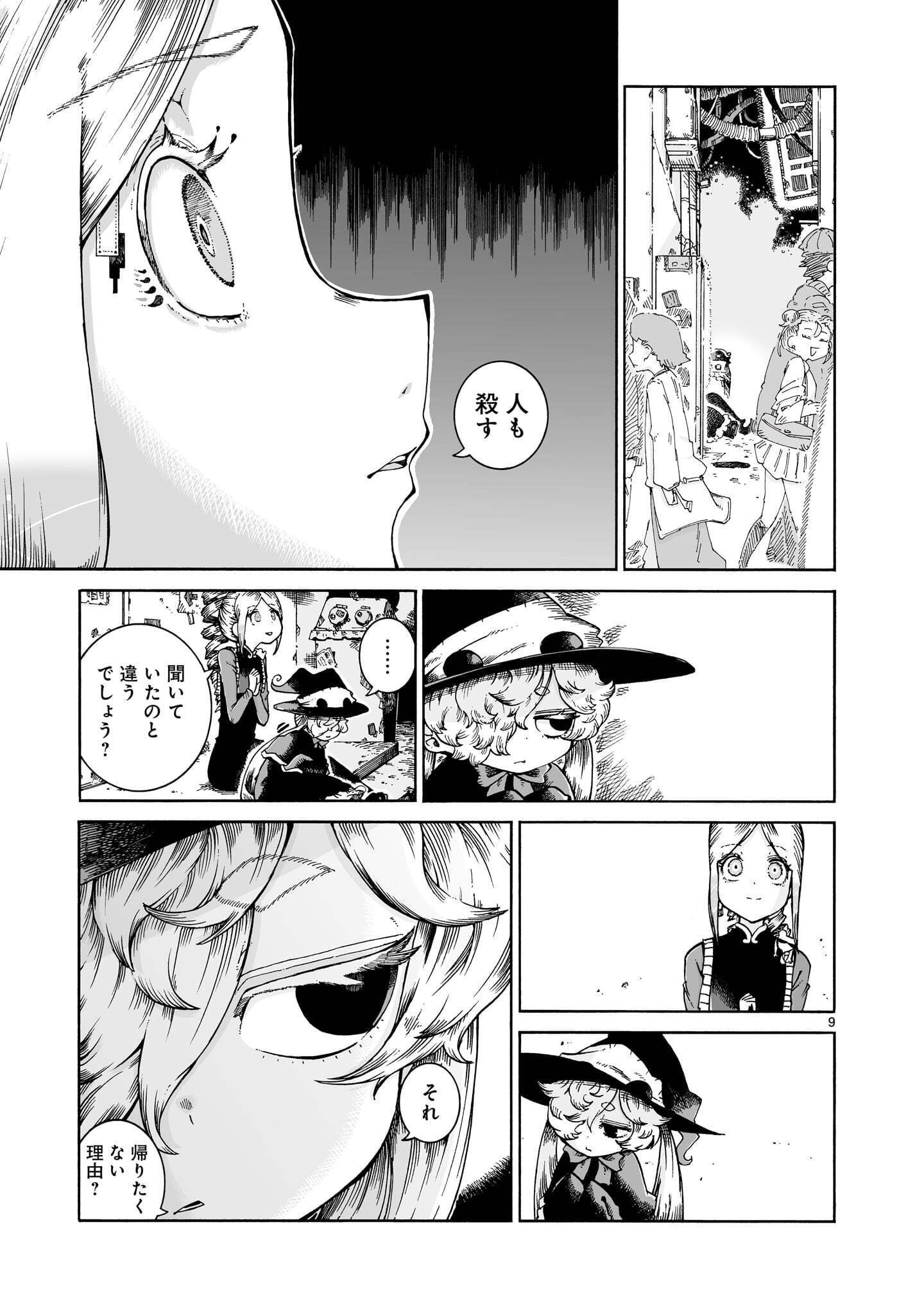 MAJO TO KUYURASU Chap 19 - Pic 9