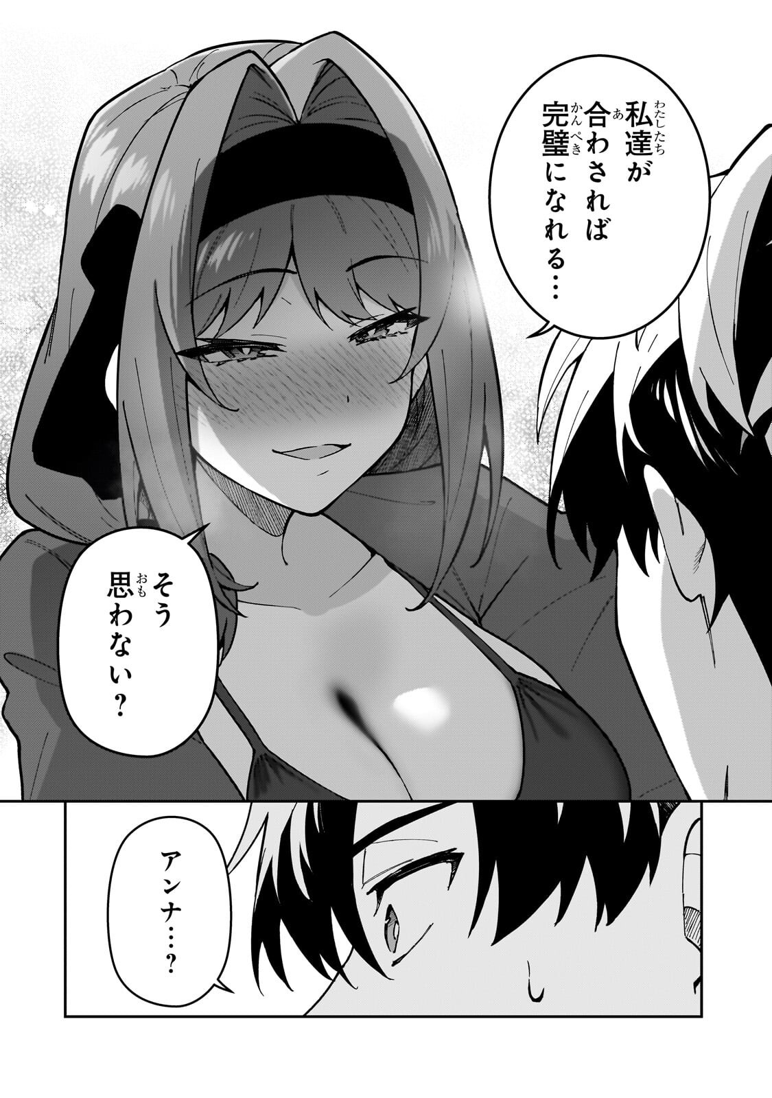 S RANK BOUKENSHA DE ARU ORE NO MUSUME-TACHI WA JUUDO NO FATHER CON DESHITA (MANGA) - RAW Chap 64.1 - Pic 10