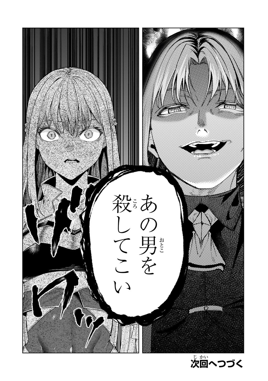 THE KICKED OUT S-RANK APPRAISER CREATES THE STRONGEST GUILD Chap 52.3 - Pic 12