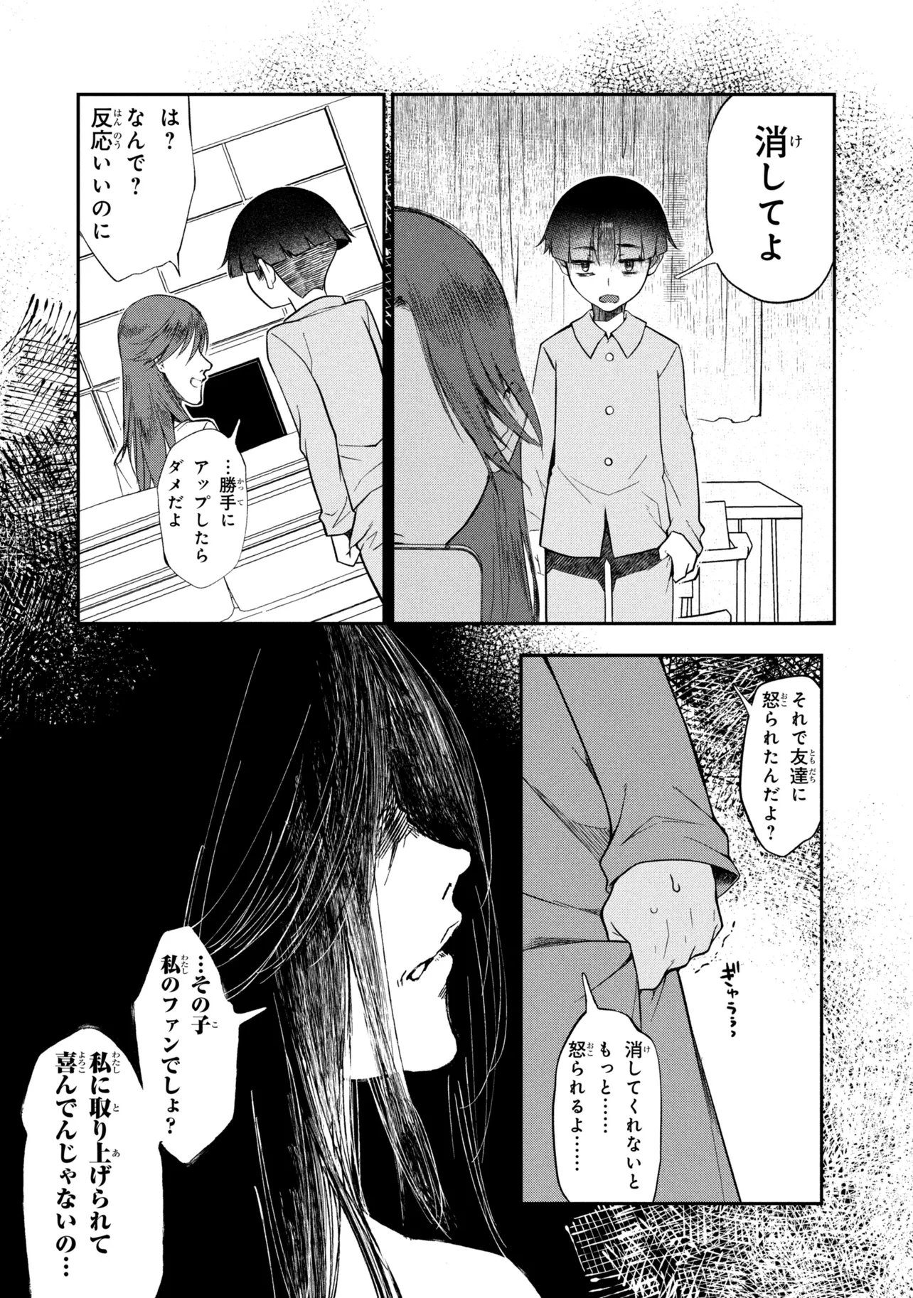 OTONARI NO ONESAN WA ××× SHITAI Chap 23.1 - Pic 3