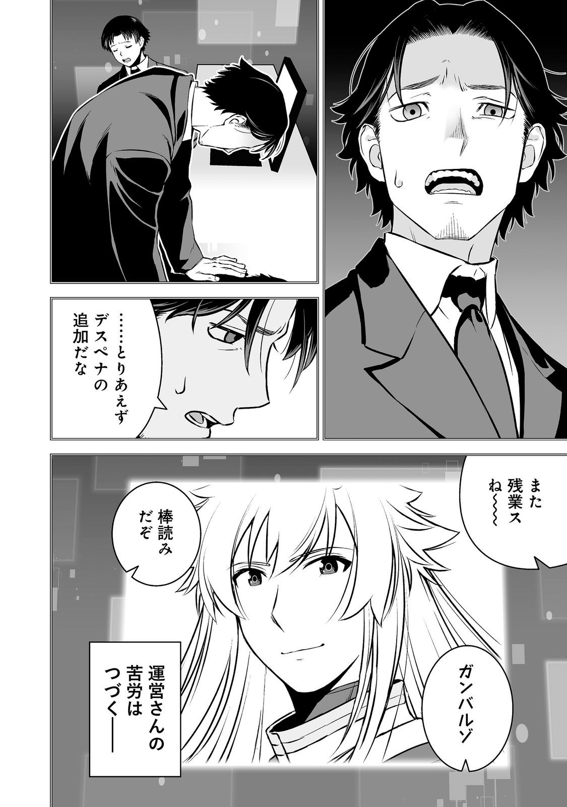 ATARASHII GAME HAJIMEMASHITA. ~ SHIMEI MO NAI NONI SAIKYOU DESU? ~ RAW Chap 25 - Pic 32