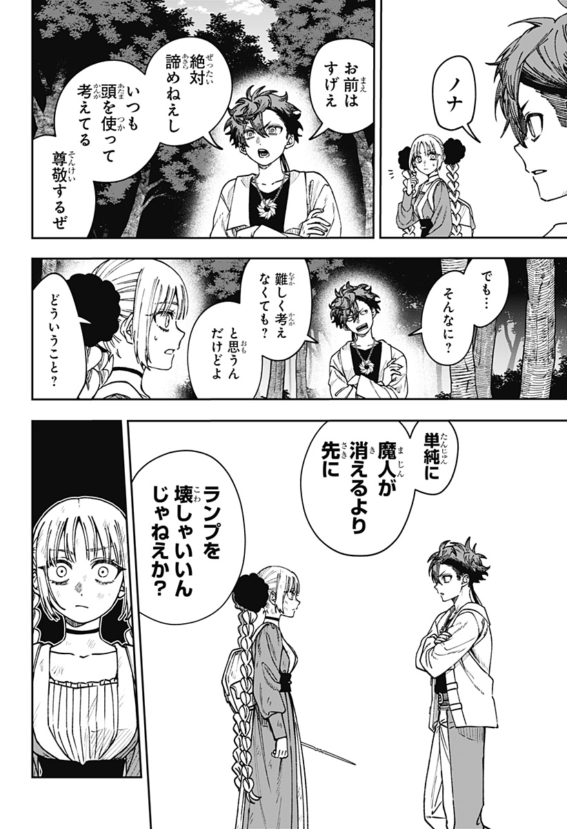WITCHRIV Chap 40 - Pic 10