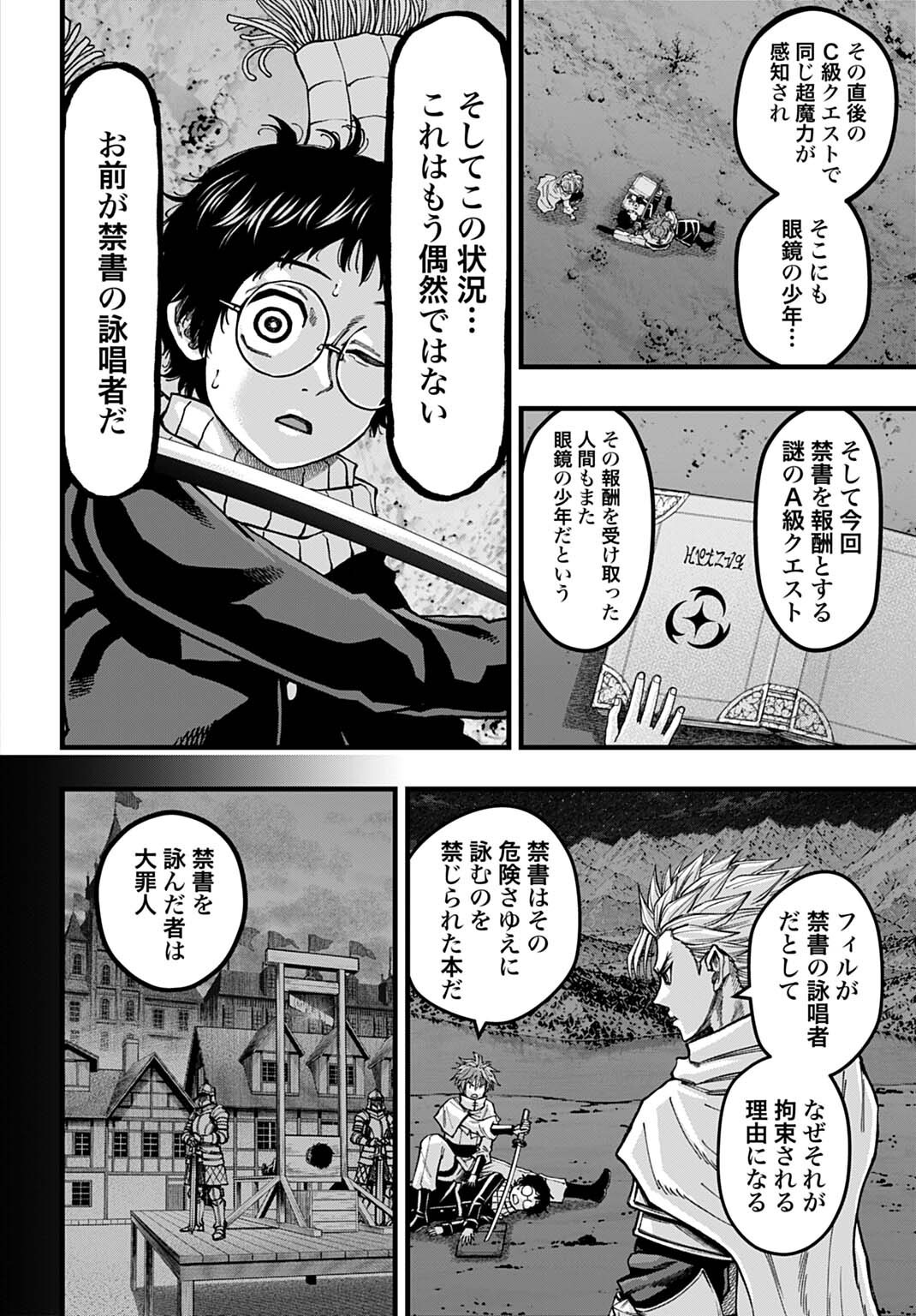 BOKU DAKE YOMERU KINSHO MAJUTSU Chap 9 - Pic 4