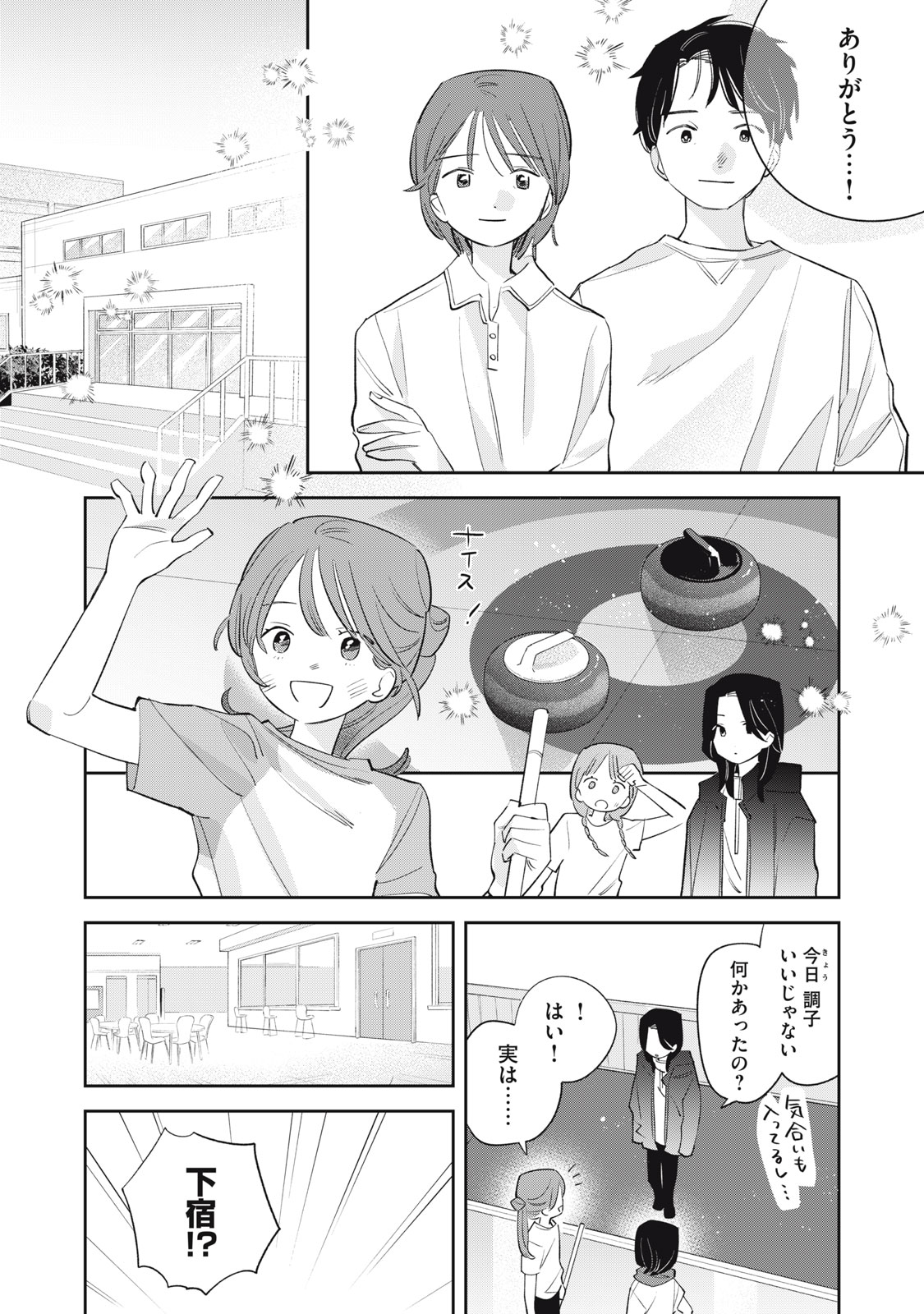MAGARINARI NO HARU Chap 20 - Pic 12