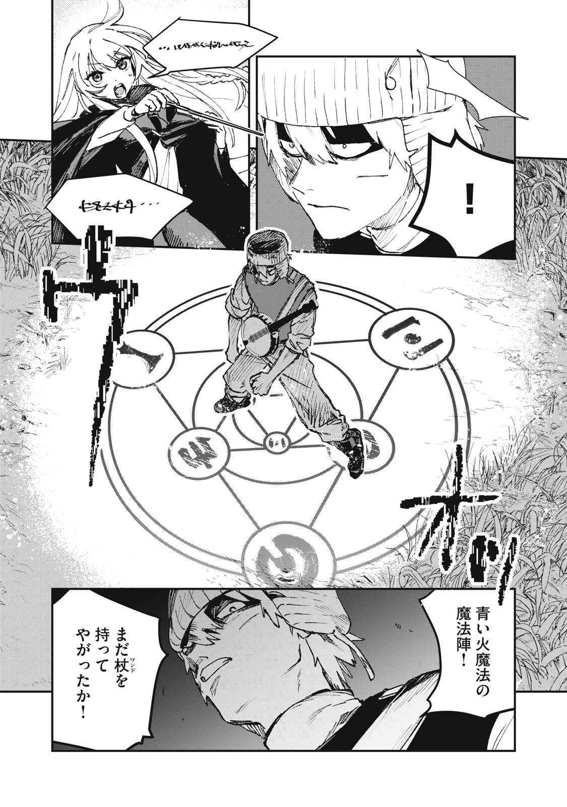 TENSEI KUSUSHI WA MEIKYUU TOSHI SODACHI - RAW Chap 14 - Pic 8