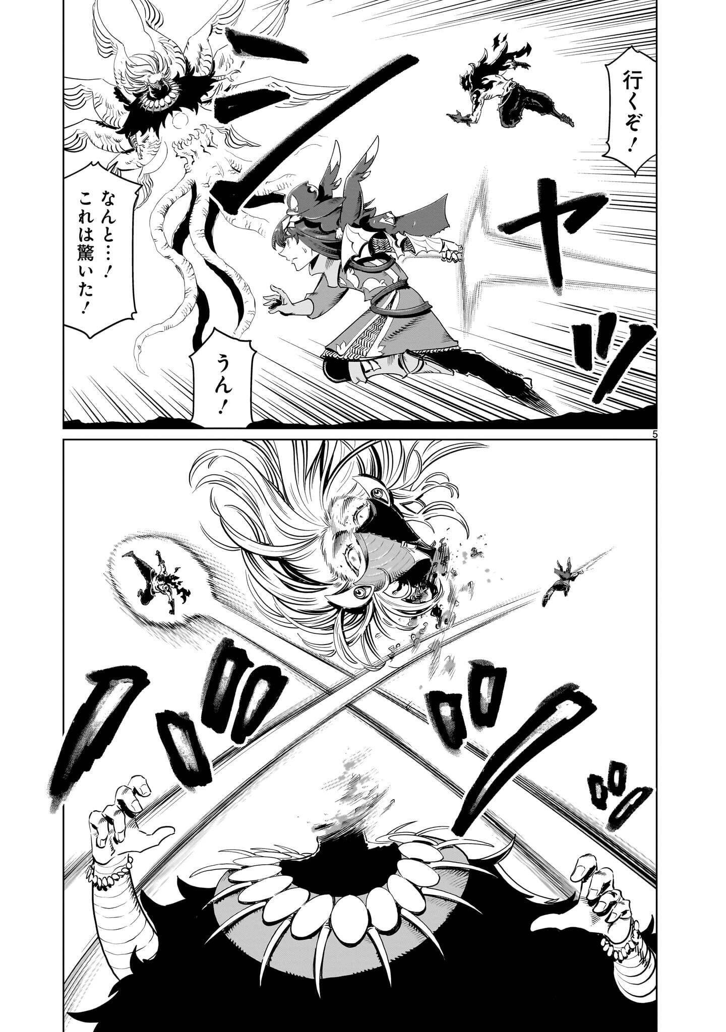 KUBISHOI YUUSHA Chap 58 - Pic 5