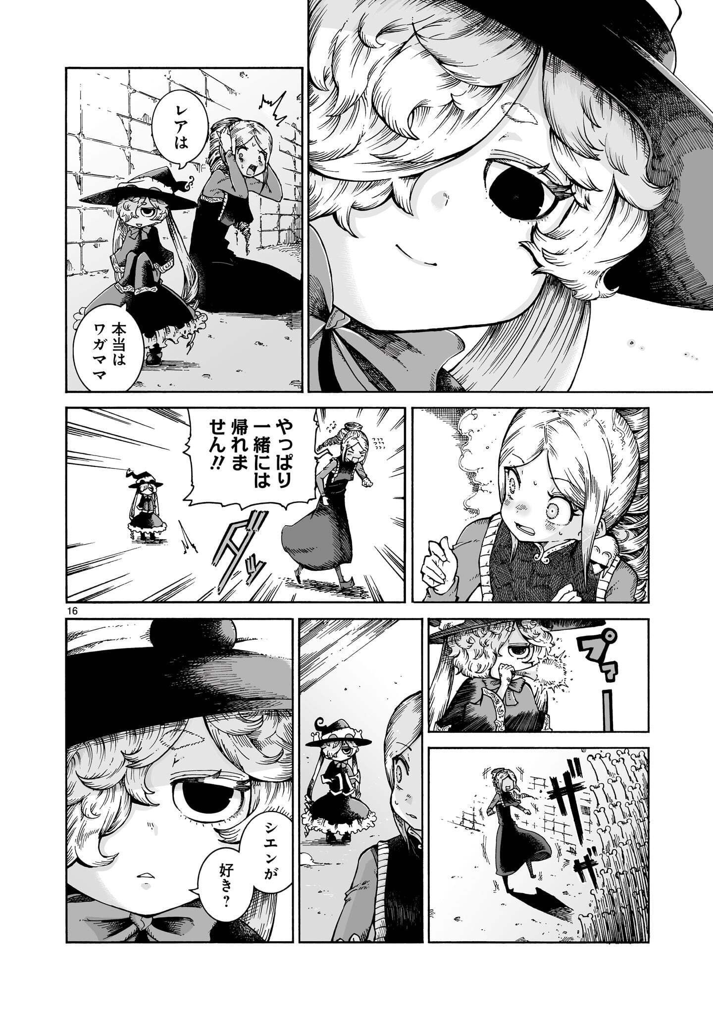 MAJO TO KUYURASU Chap 19 - Pic 16