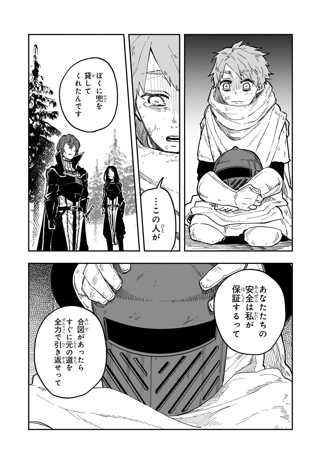 FRIEDRICH NO SENJOU: SHINKOU NO TENSAI GUNSHI, USO KARA HAJIMERU EIYUUTAN Chap 11.1 - Pic 9