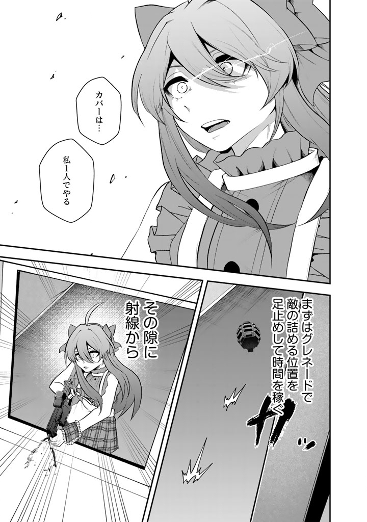 FPS GAME NO COACH O HIKIUKETARA IRAINUSHI GA NINKI VTUBER NO BISHOUJO DATTA Chap 19 - Pic 13
